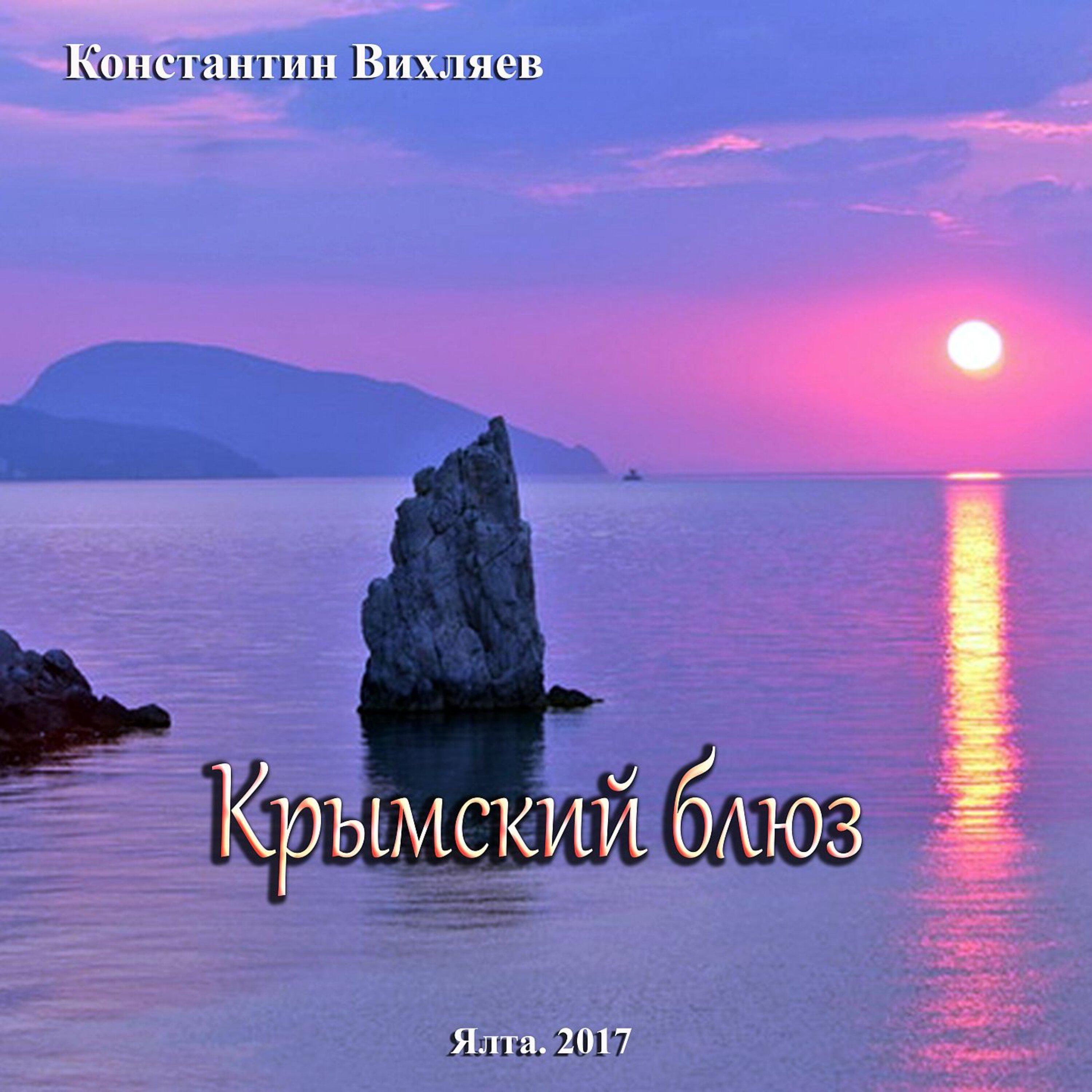 Константин Вихляев