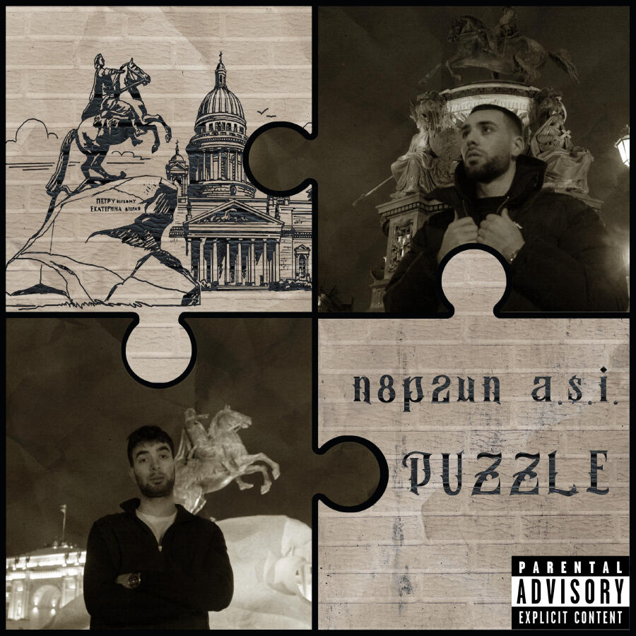 Волна по релизу