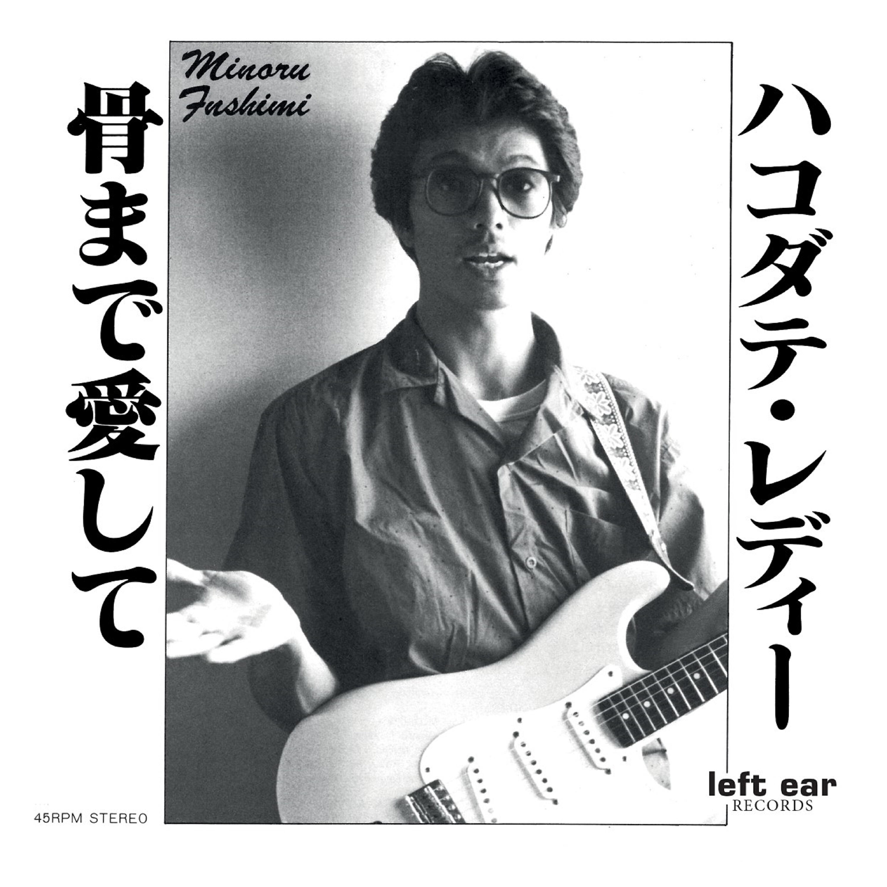 Релиз Hakodate Lady