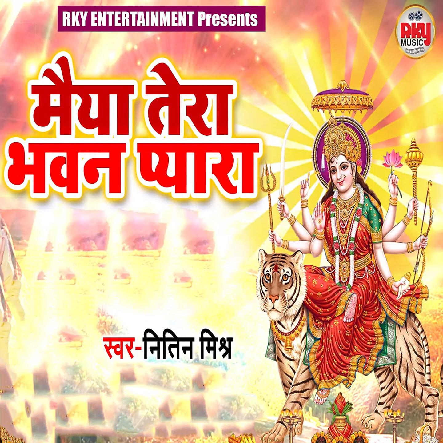 Релиз Maiya Tera Bhawan Pyara