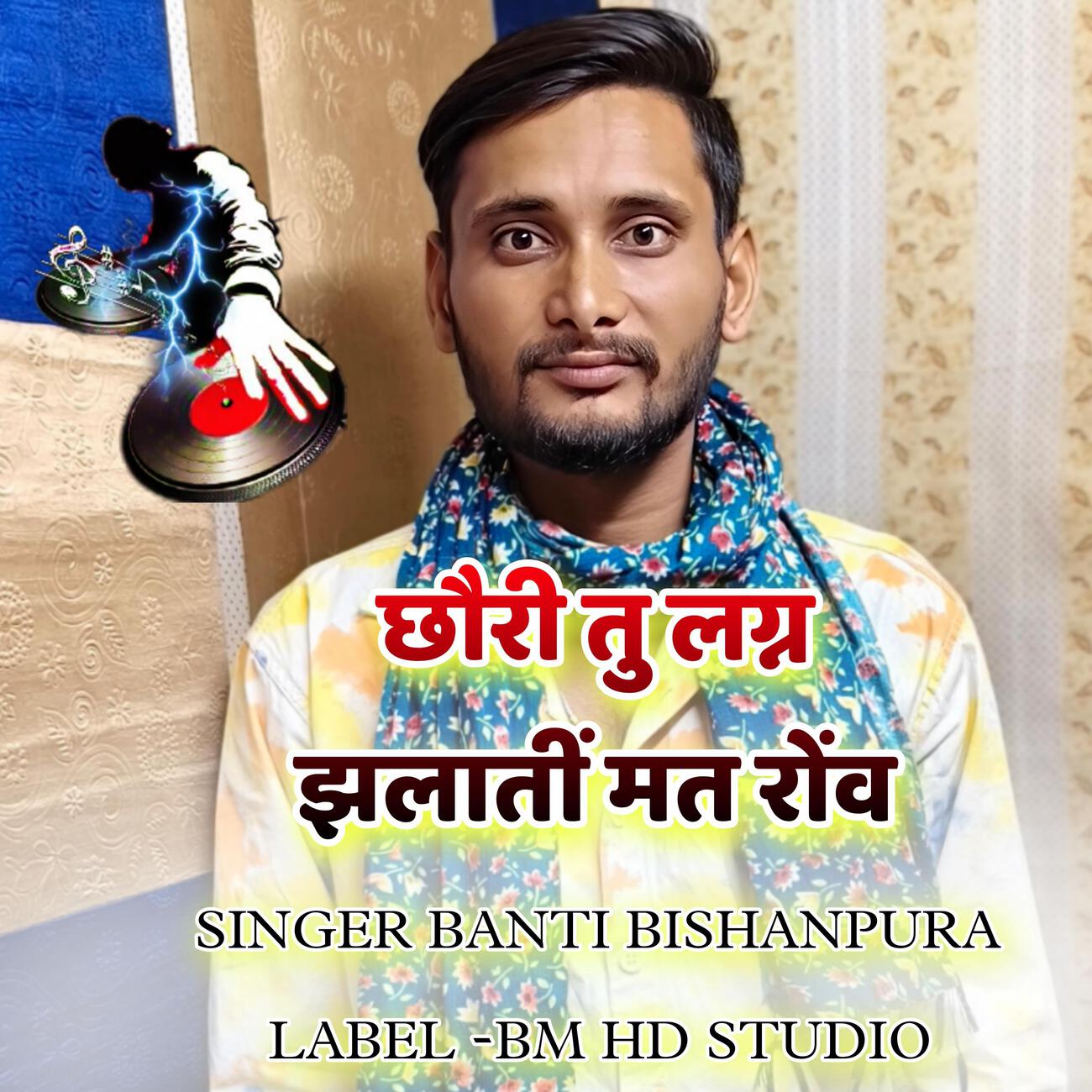 Banti Bishanpura