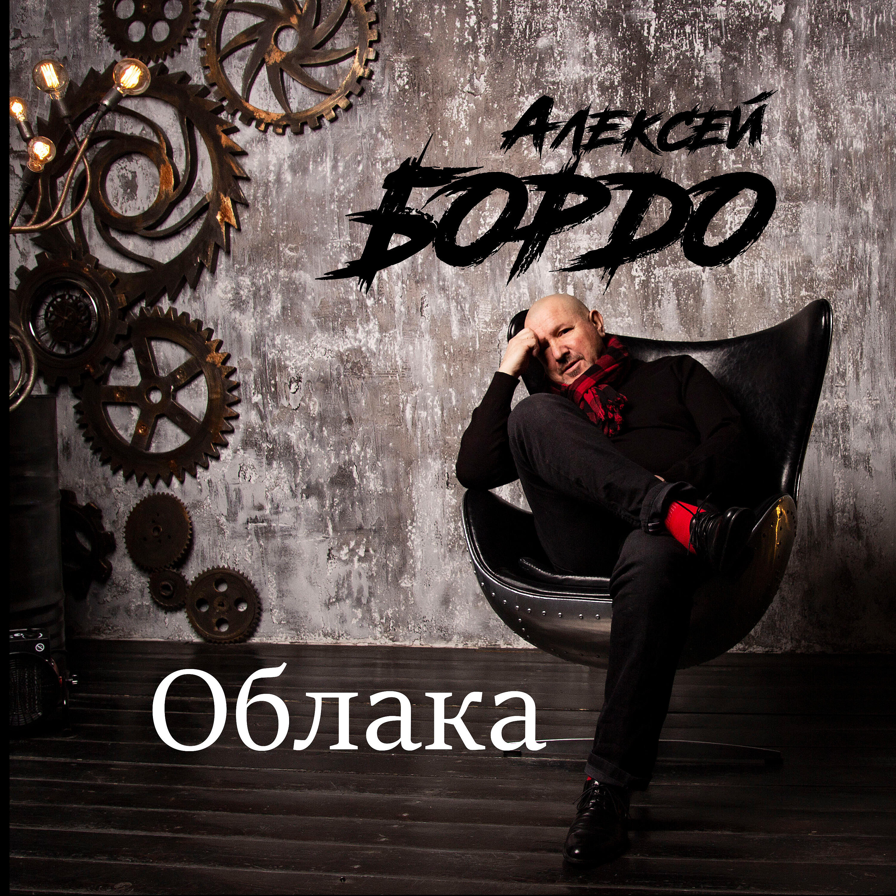 Релиз Облака