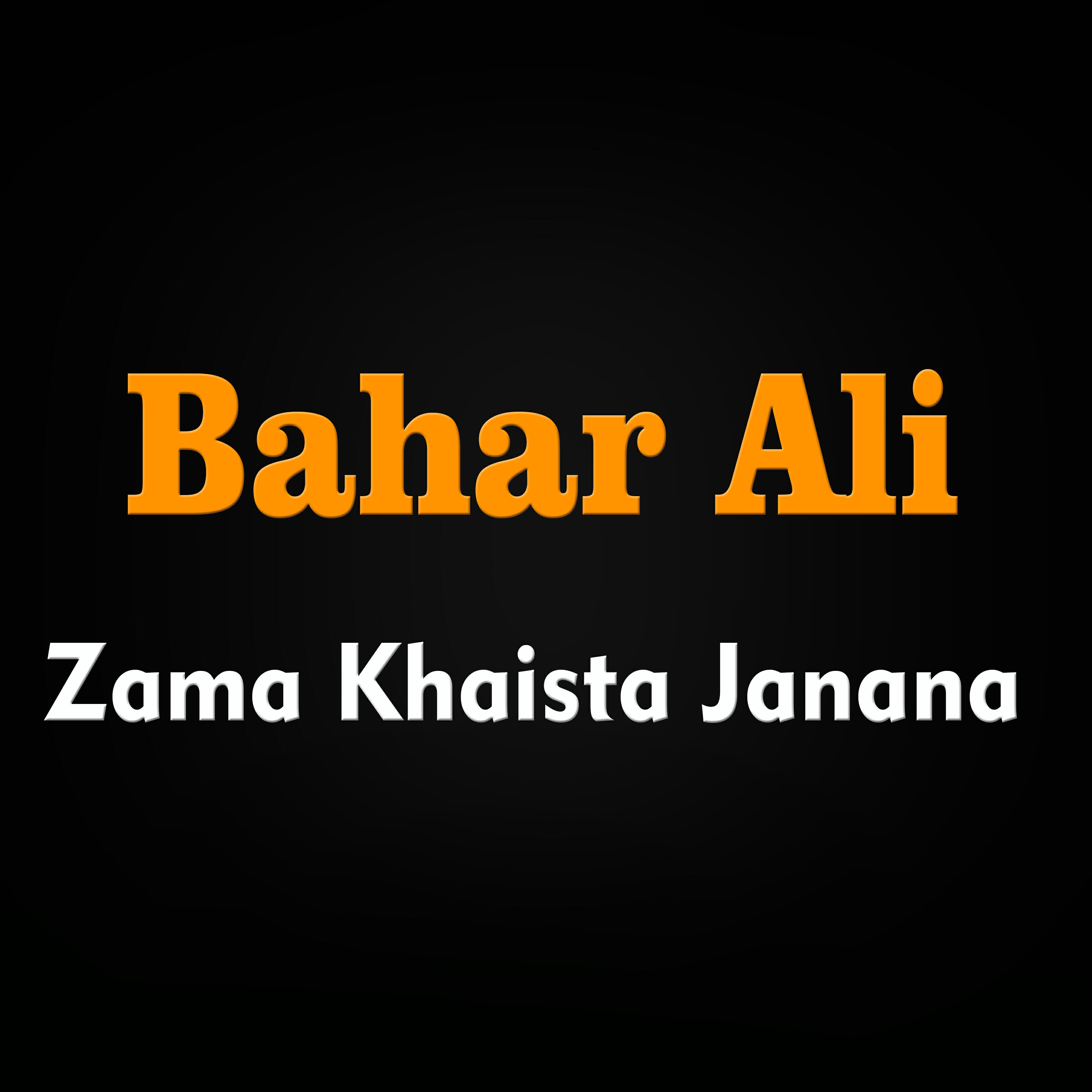 Релиз Zama Khaista Janana