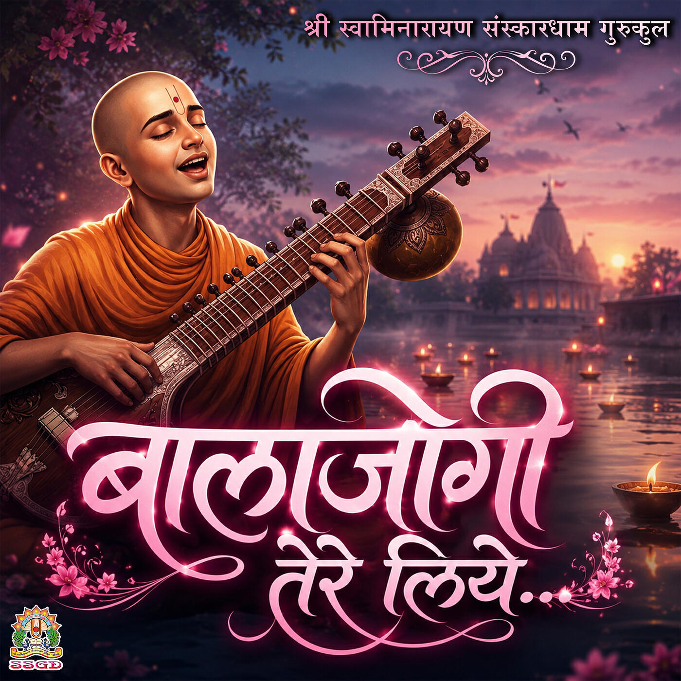 Shree Swaminarayan Sanskardham Gurukul