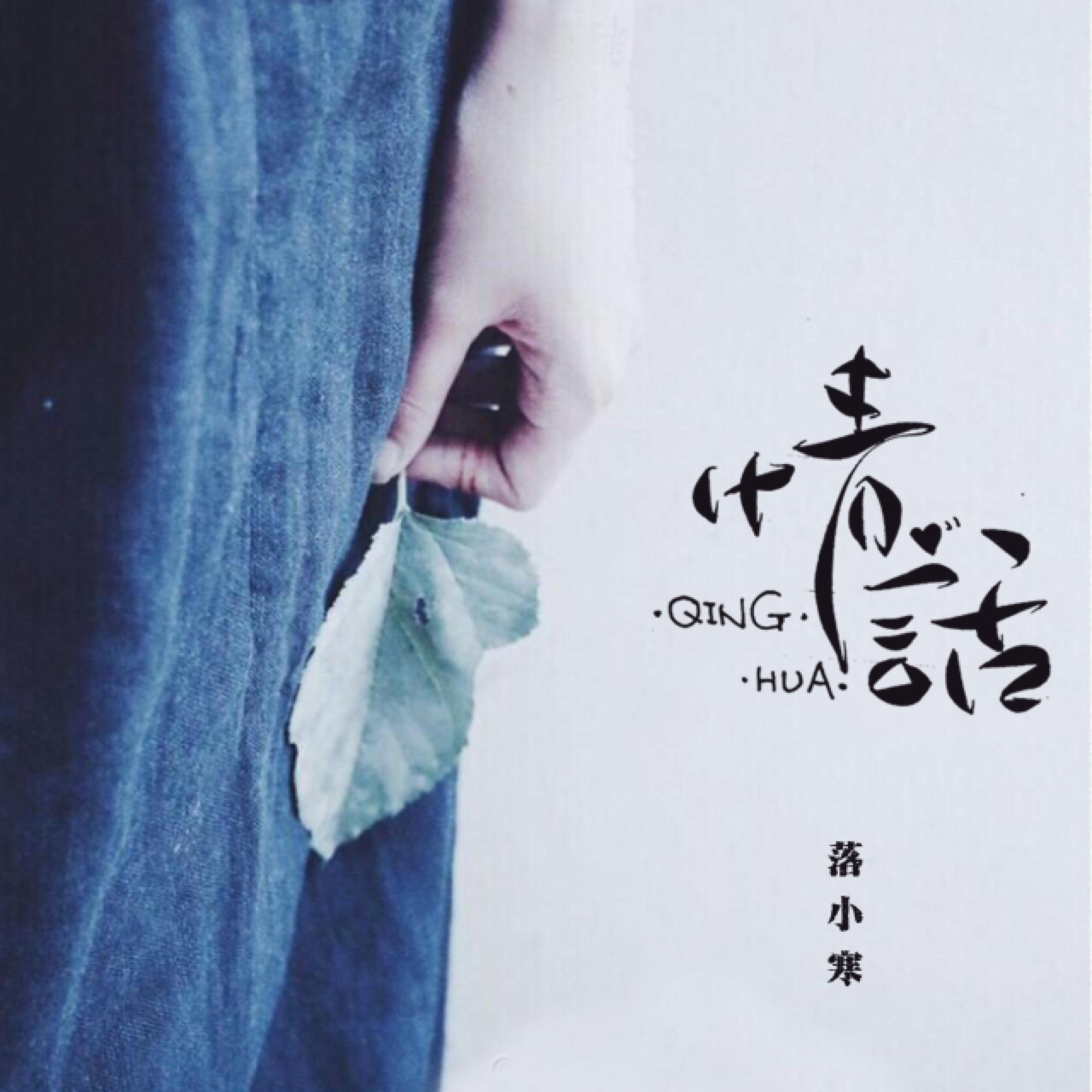凉欣月