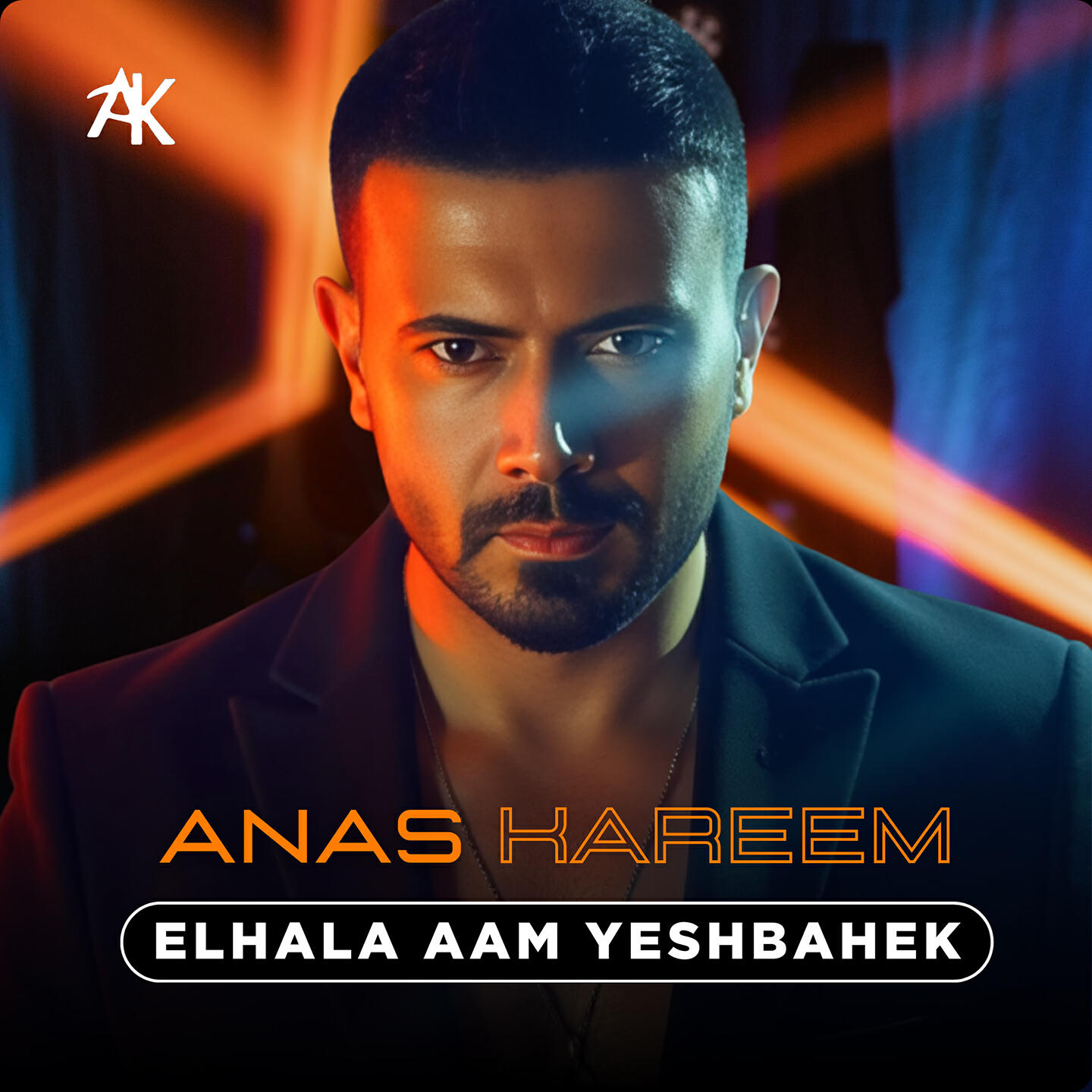 Релиз Elhala Aam Yeshbahek
