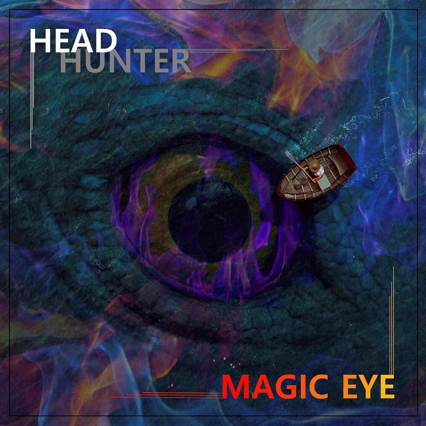 Релиз Magic Eye