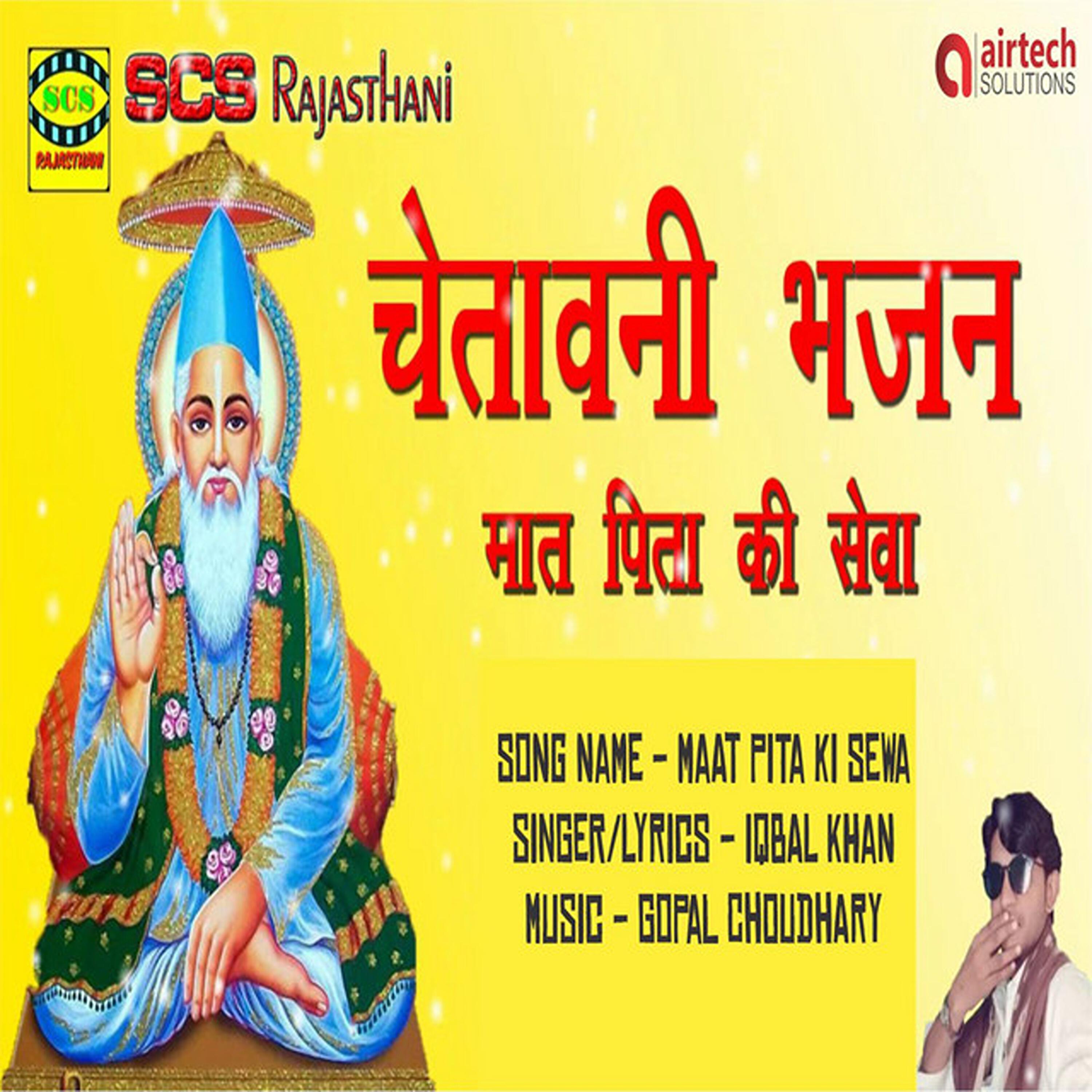 Релиз Maat Pita Ki Sewa