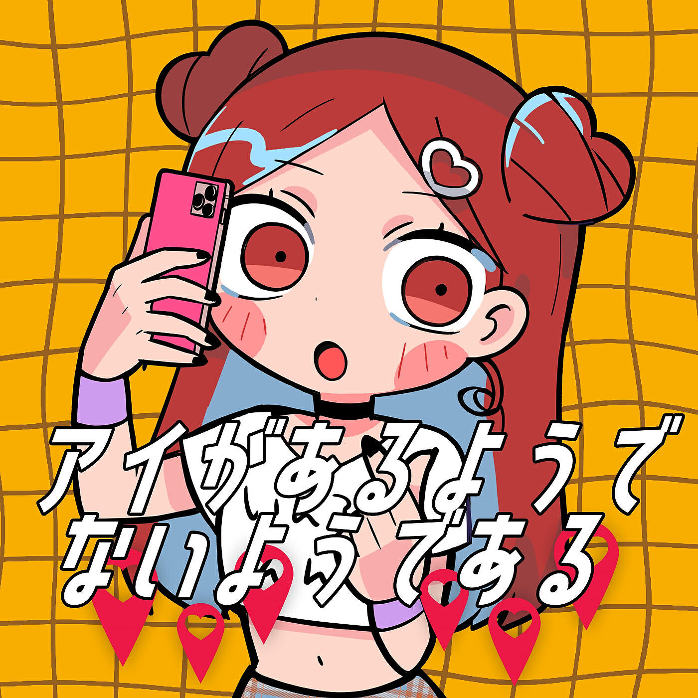 Релиз Aigaaruyoudenaiyoudearu