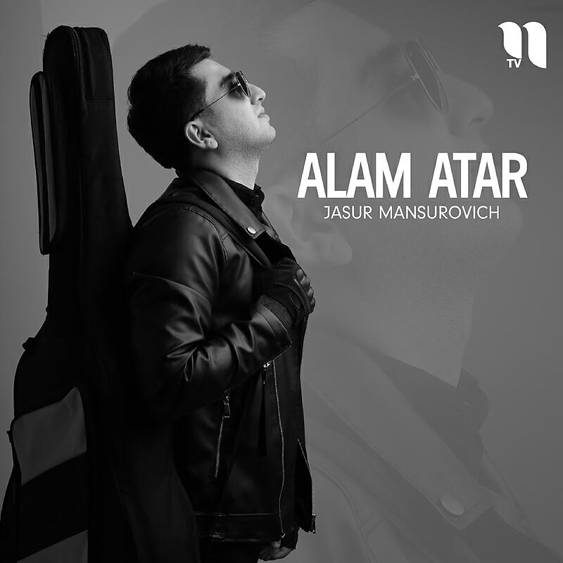 Релиз Alam atar