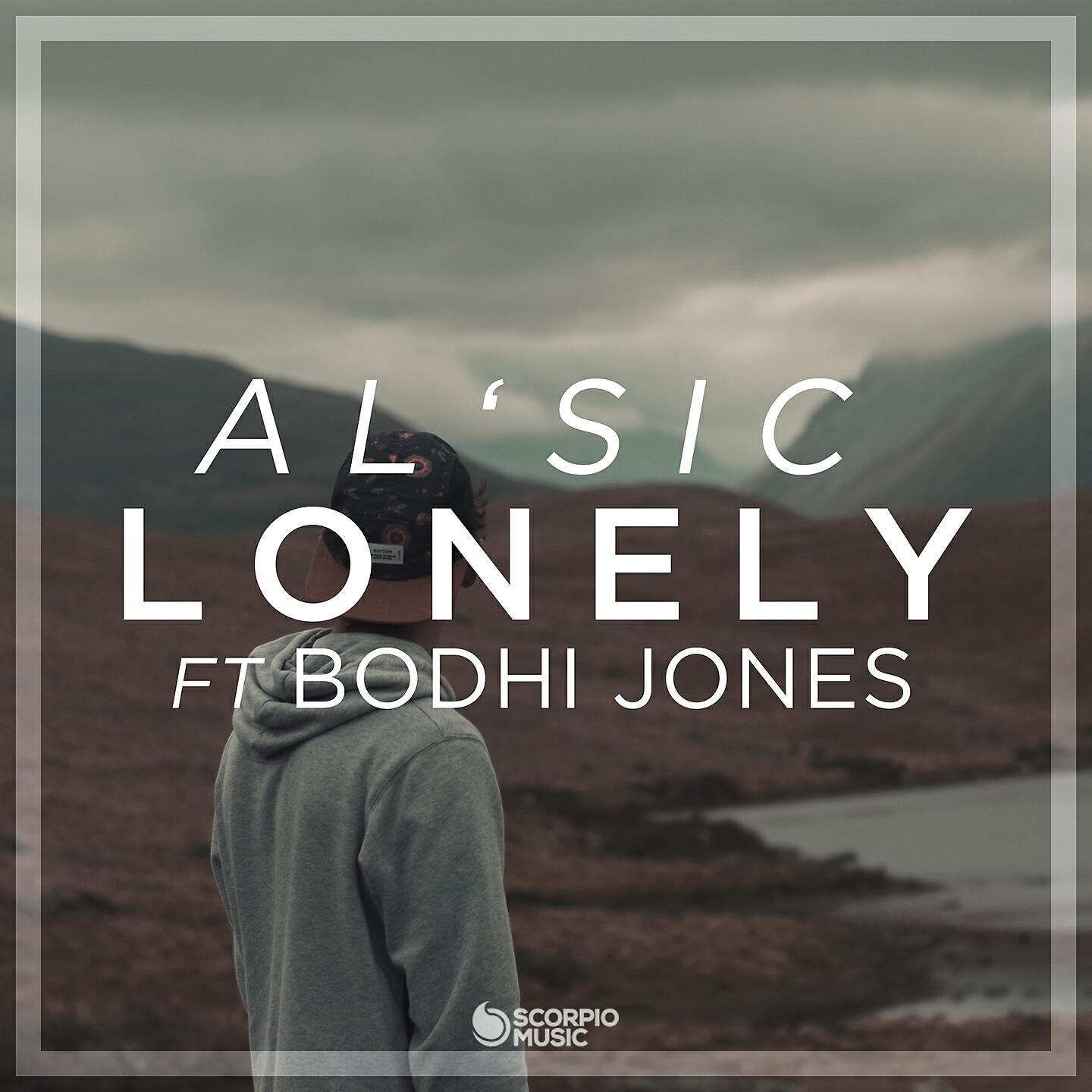 Релиз Lonely
