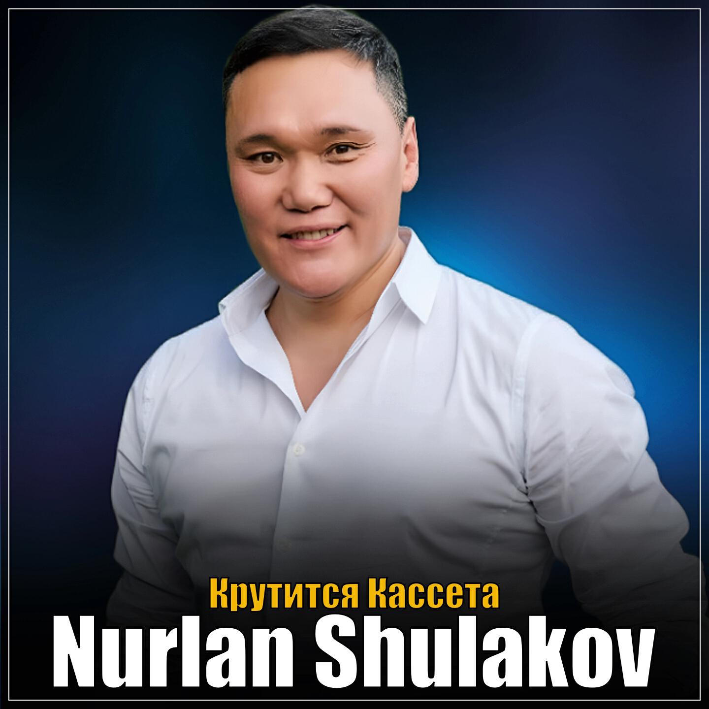 Релиз Крутится Кассета