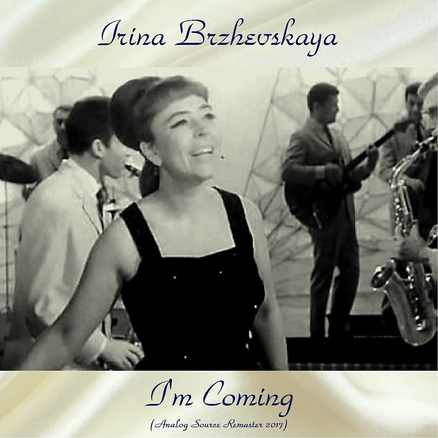 Irina Brzhevskaya