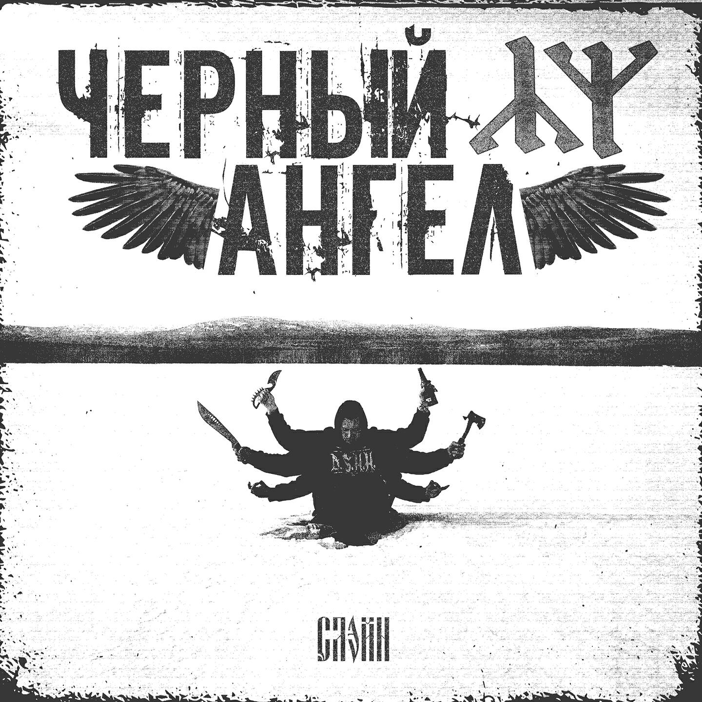 Обложка трека