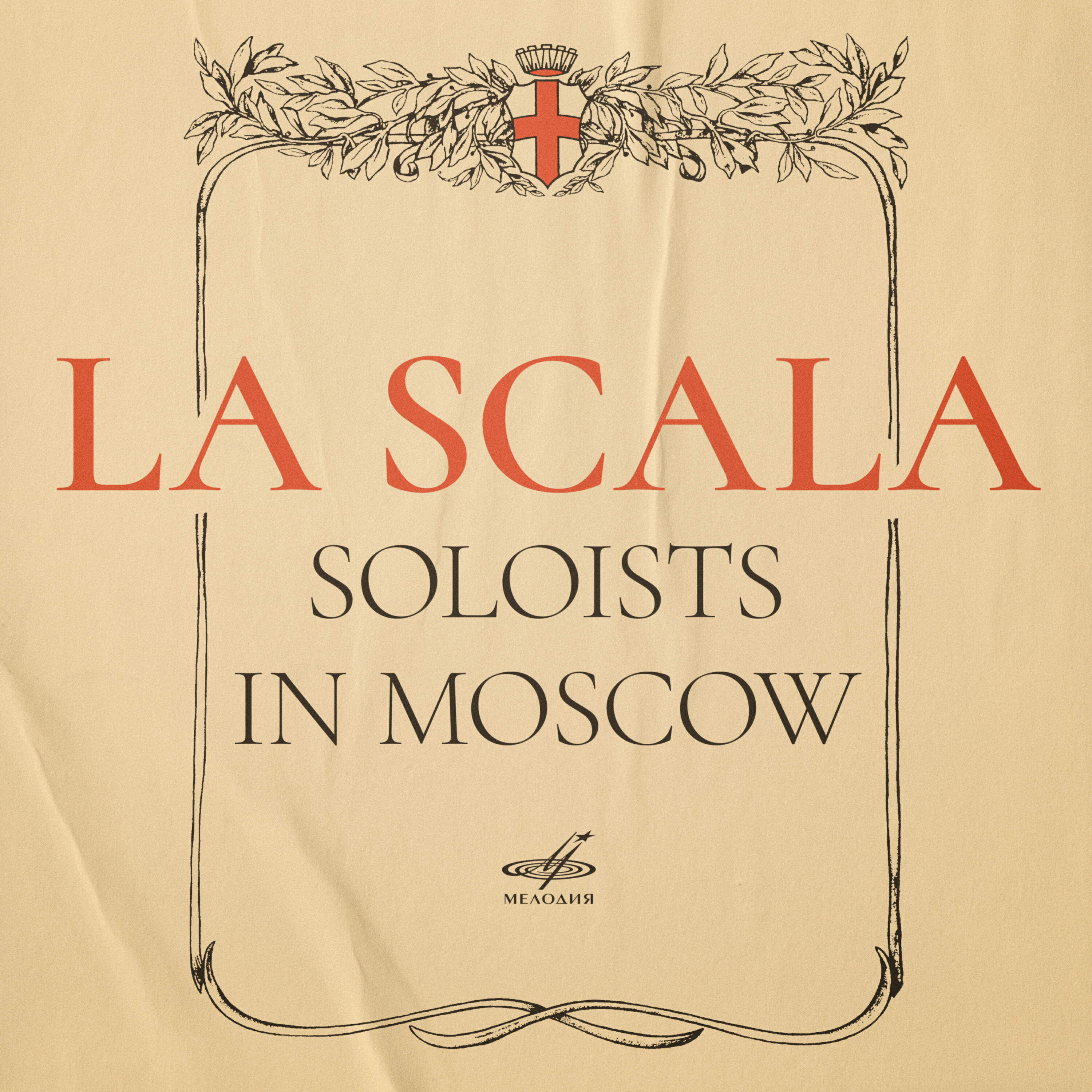Постер альбома Солисты La Scala в Москве, 1964 г. (Live)