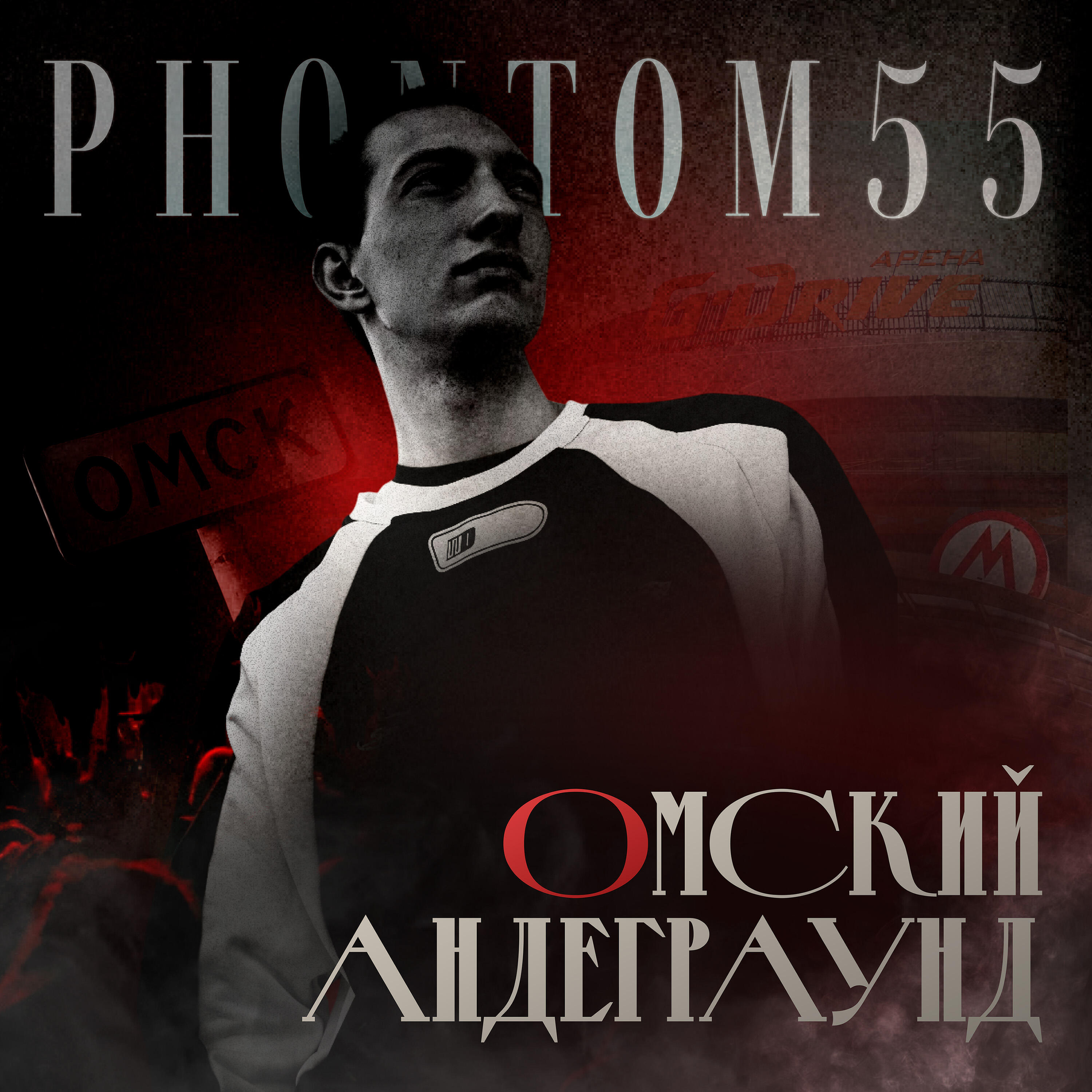 PHONTOM55