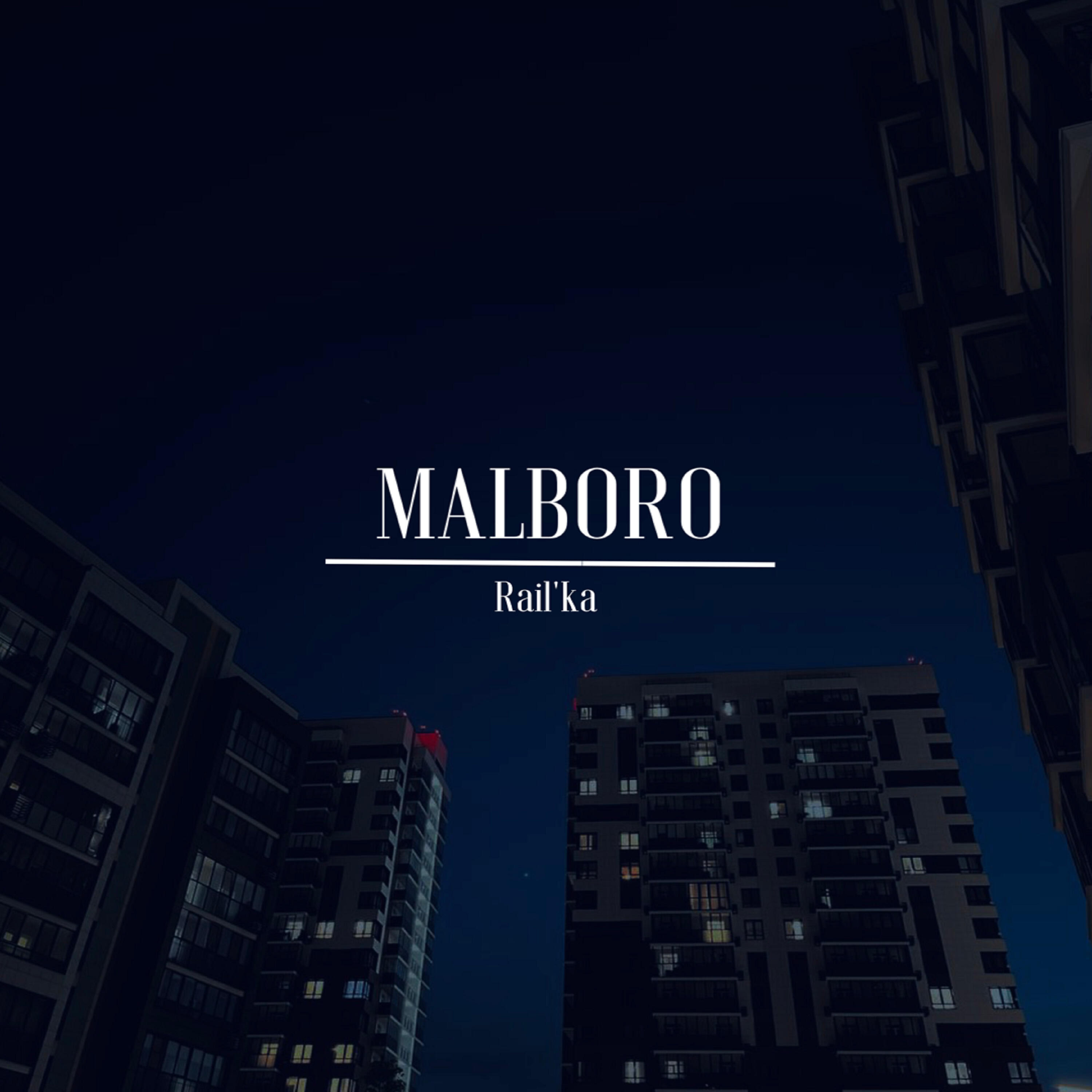 Релиз Malboro