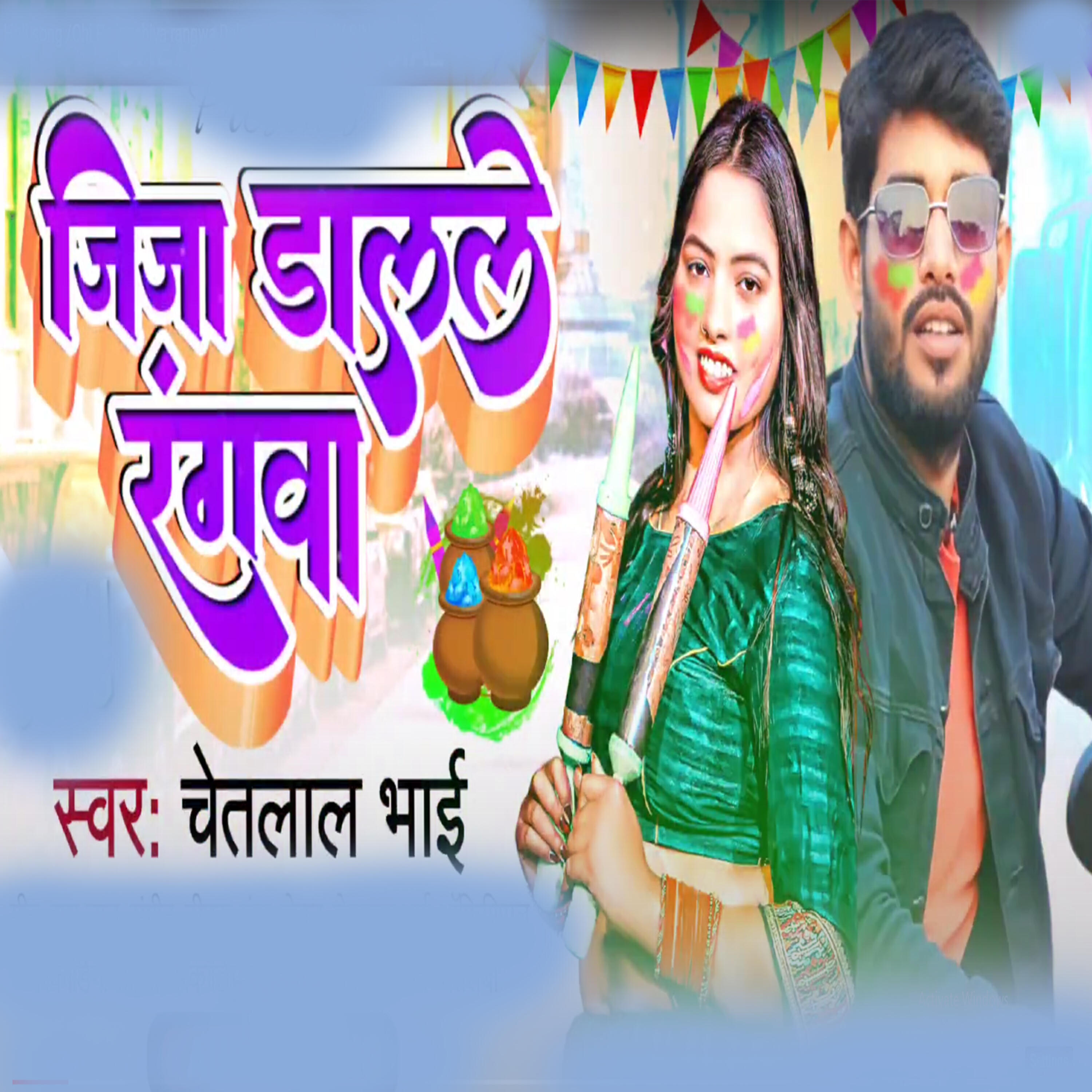 Chetlal Bhai