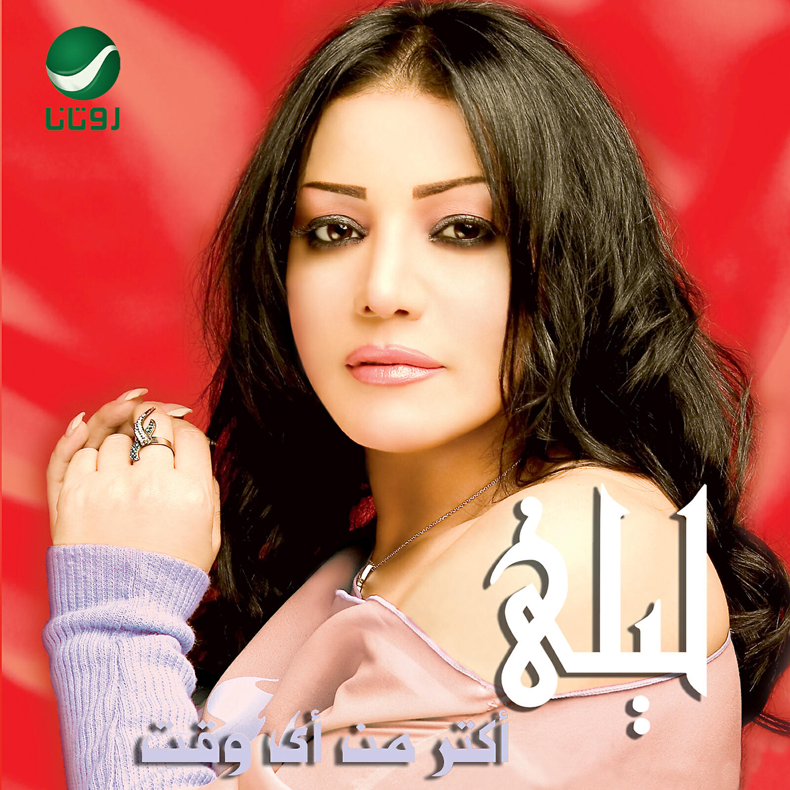 Layla Ghofran