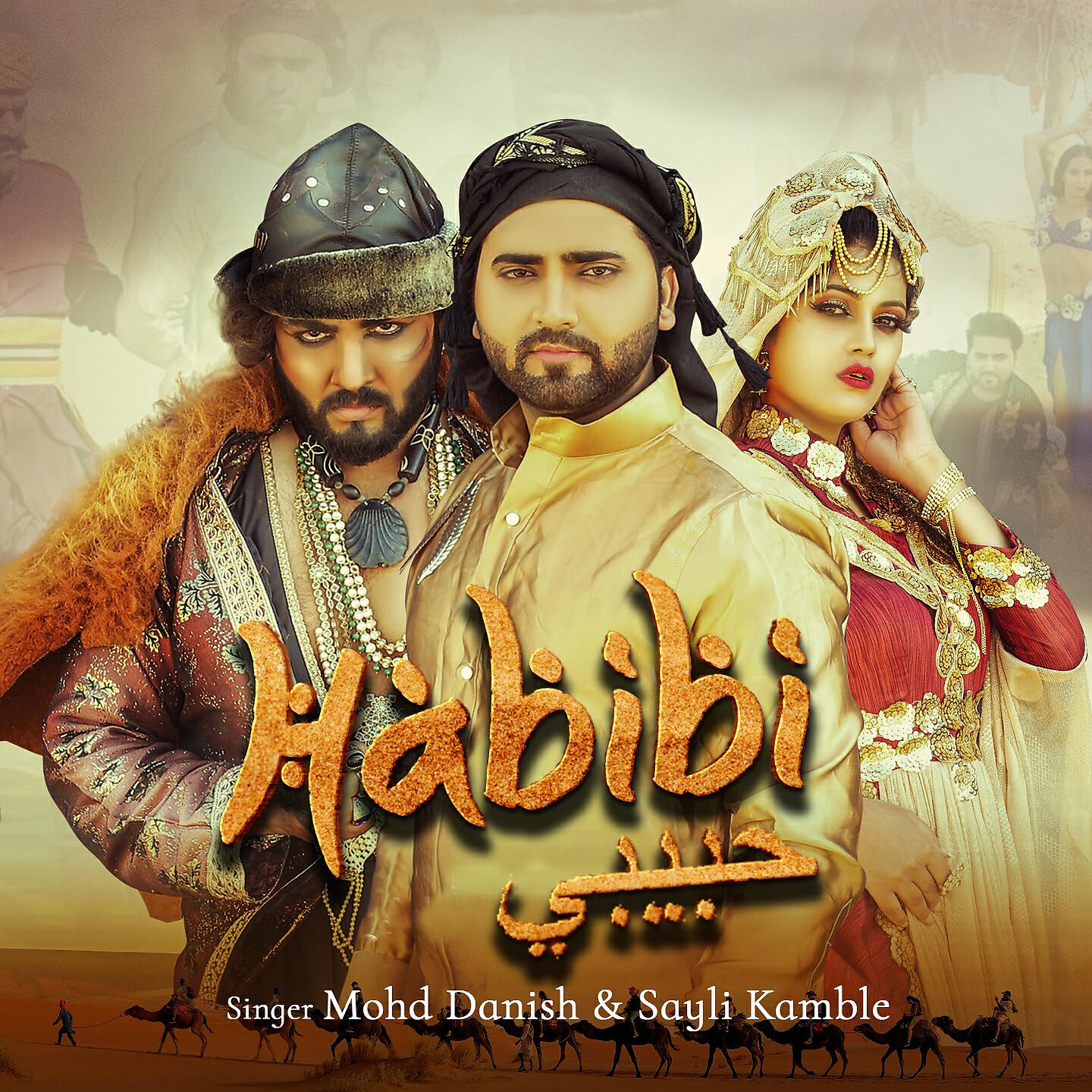 Постер альбома Habibi