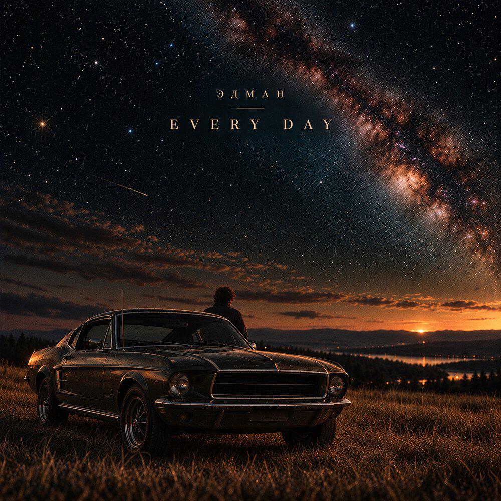 Релиз Every Day