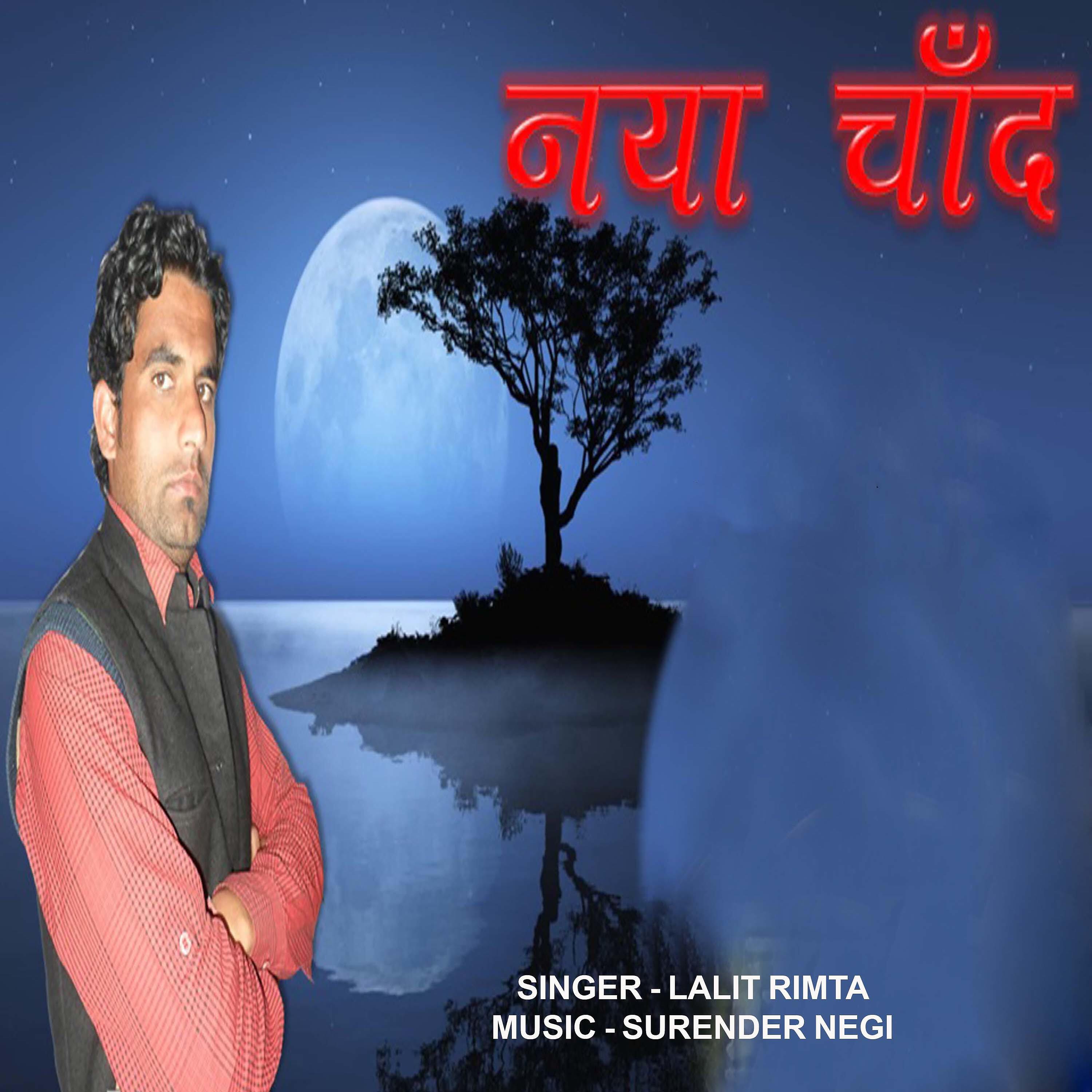 Релиз Neya Chand
