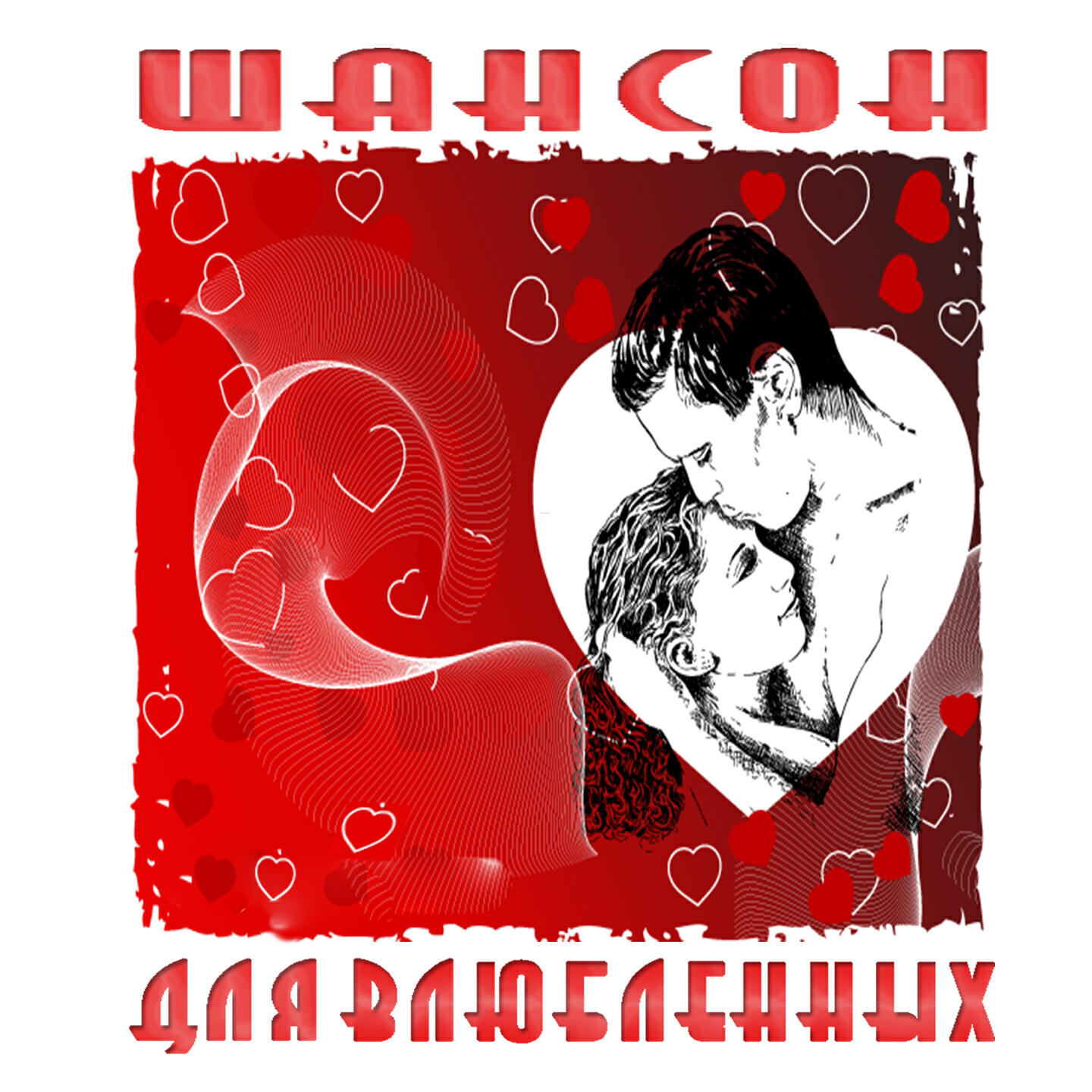 Релиз 14 февраля