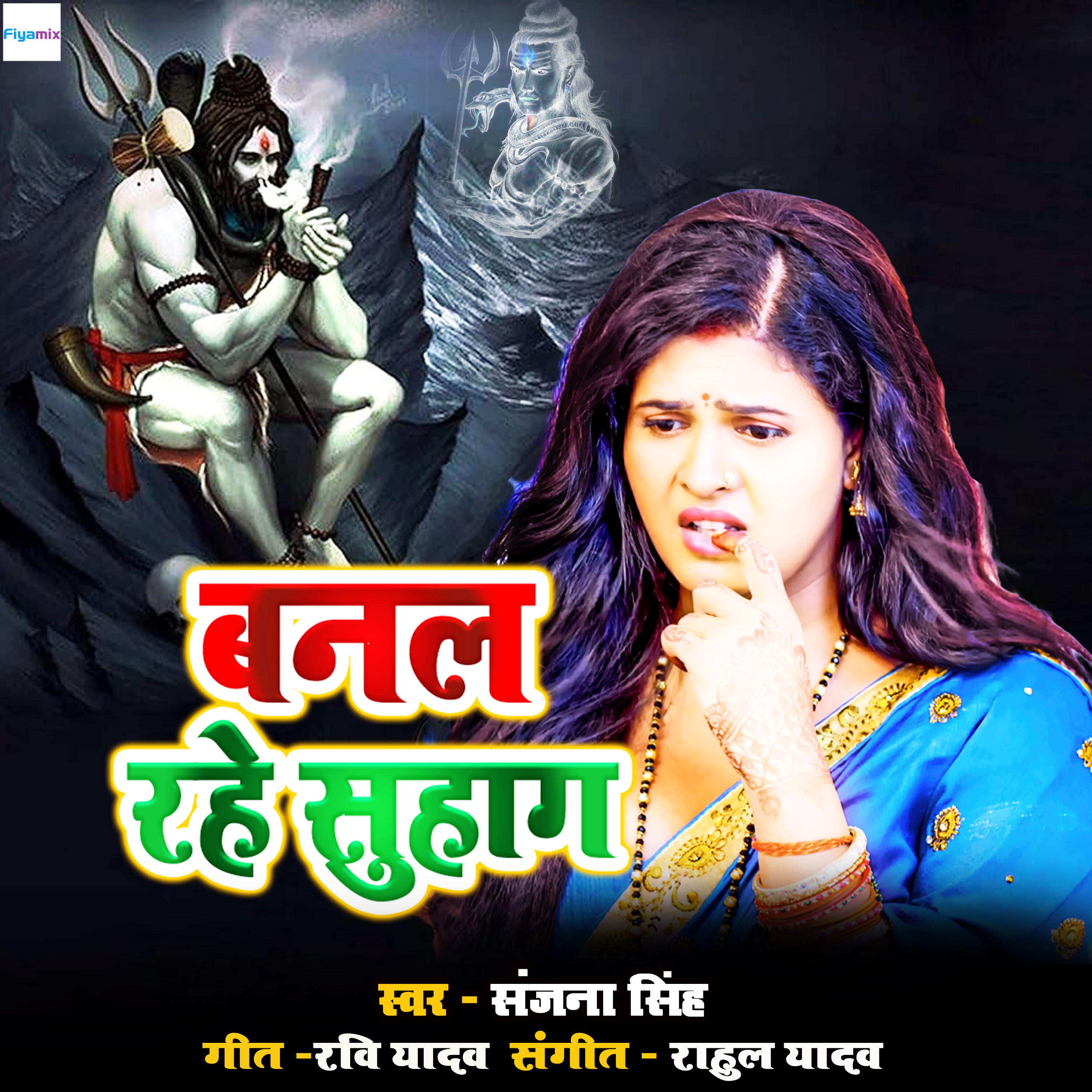 Релиз Banal Rahe Suhag
