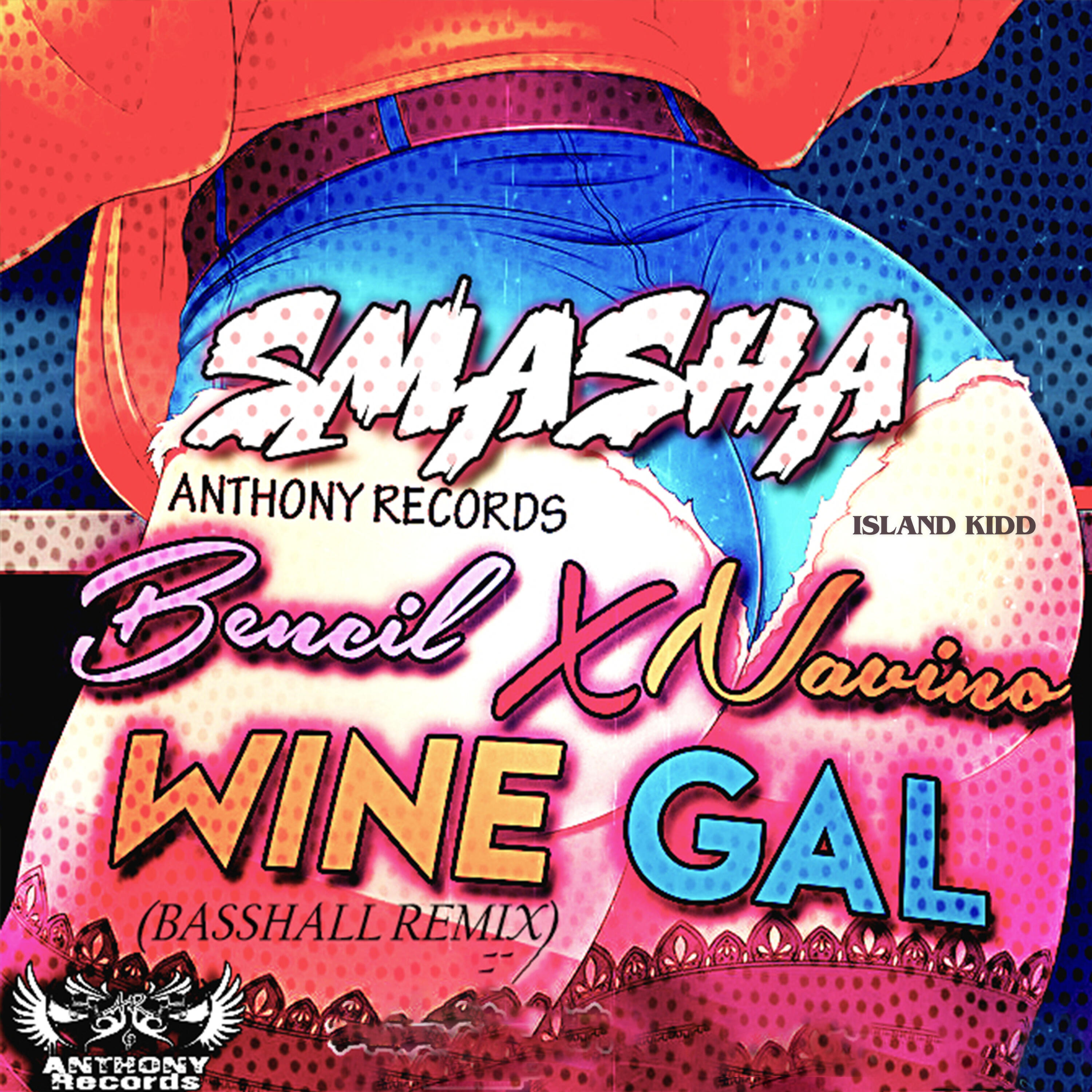 Релиз Wine Gal