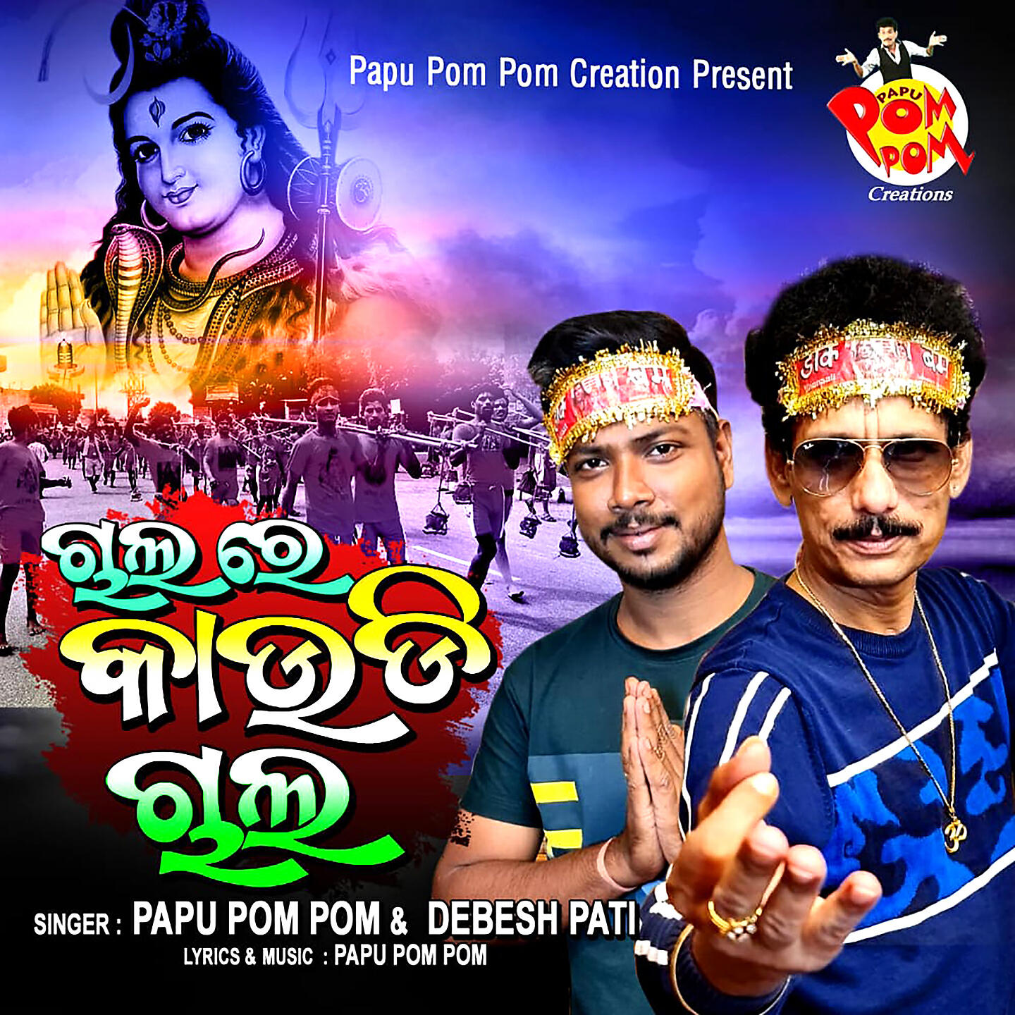 Релиз Chal Re Kaudi Chal