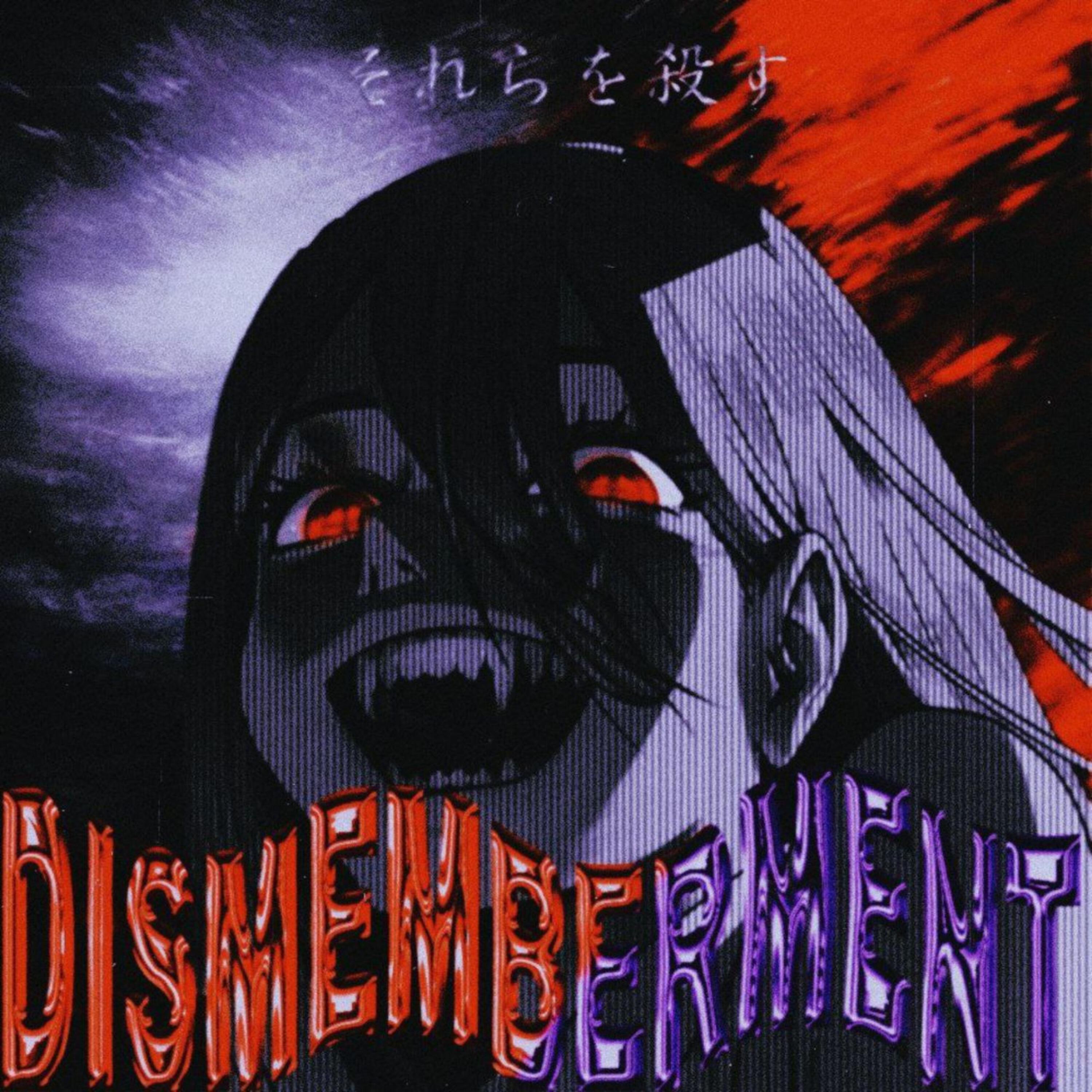 Релиз DISMEMBERMENT
