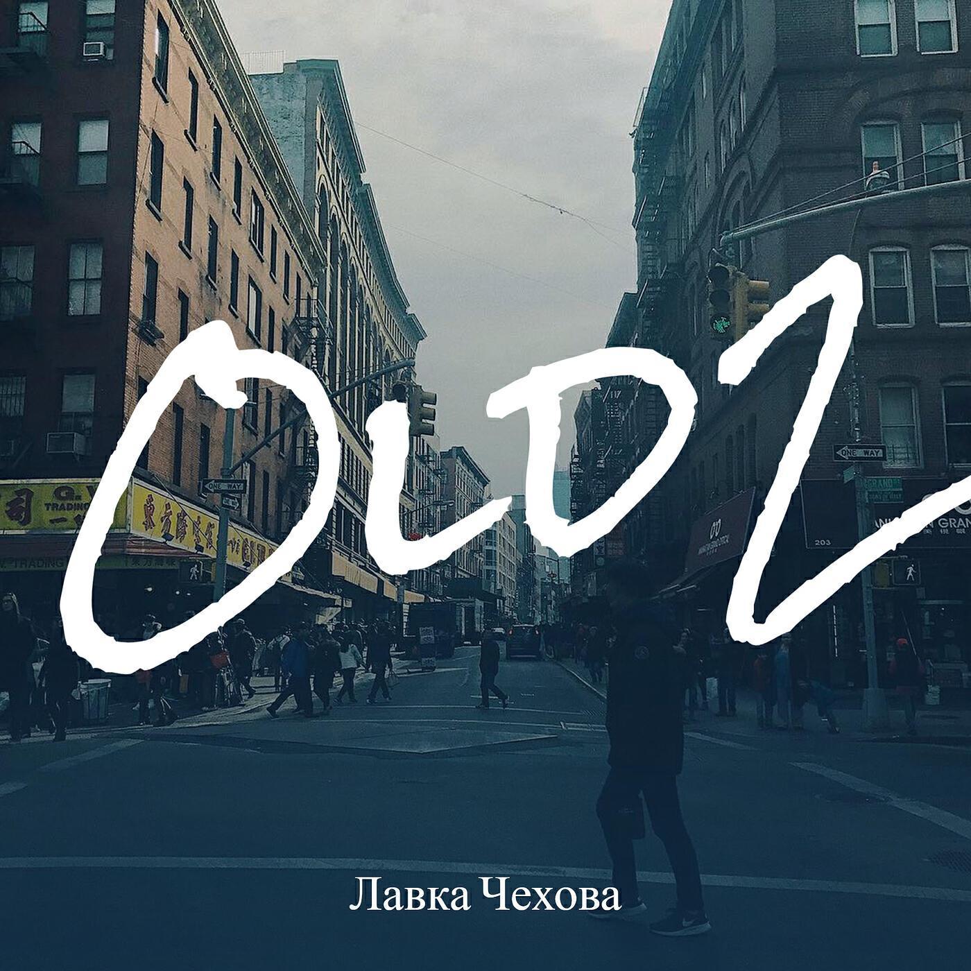 Лавка Чехова