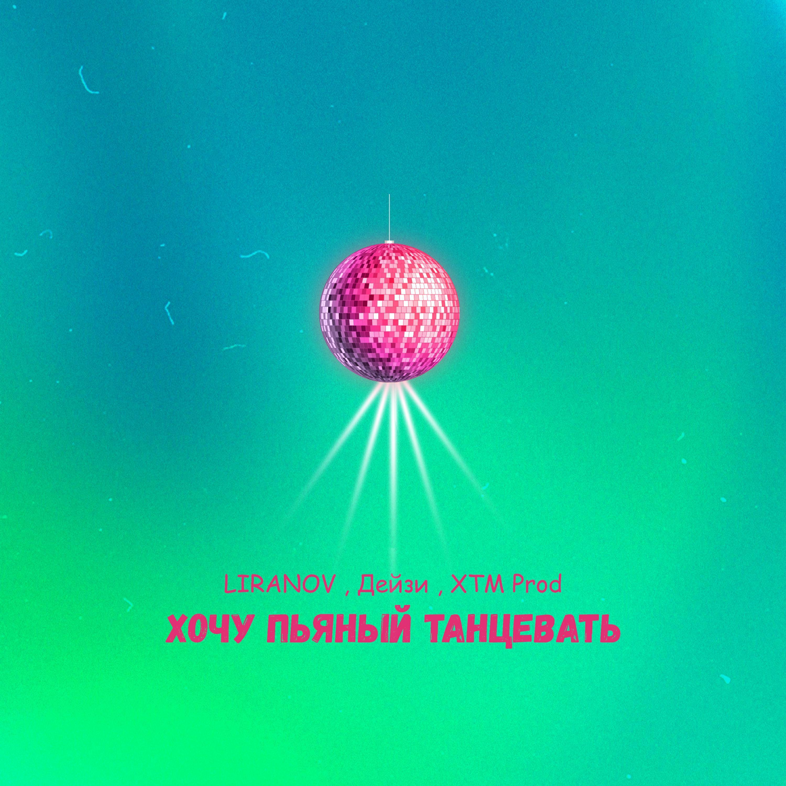 Дейзи