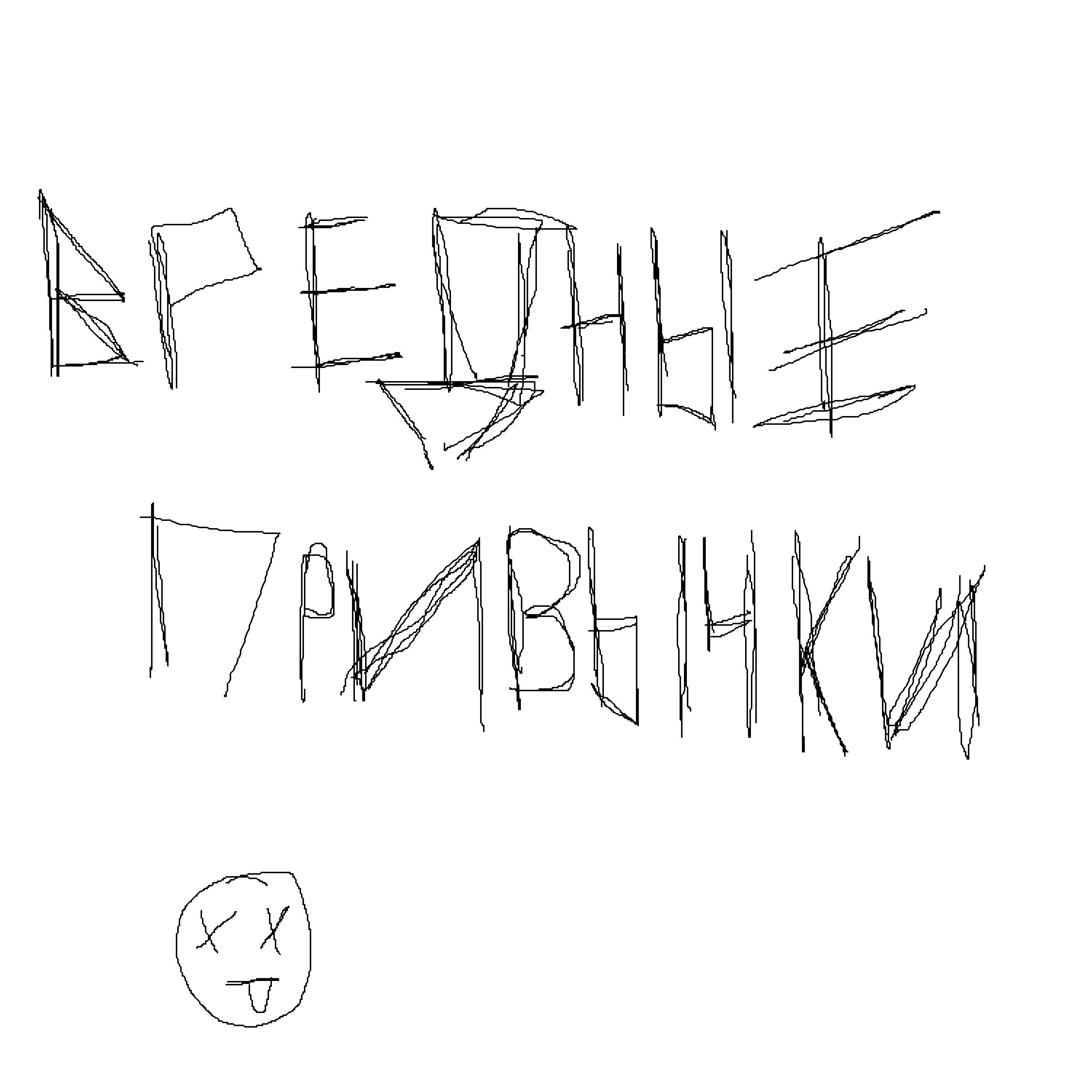 ЗАСТРЯВШИЙВГРУДИНОЖИК