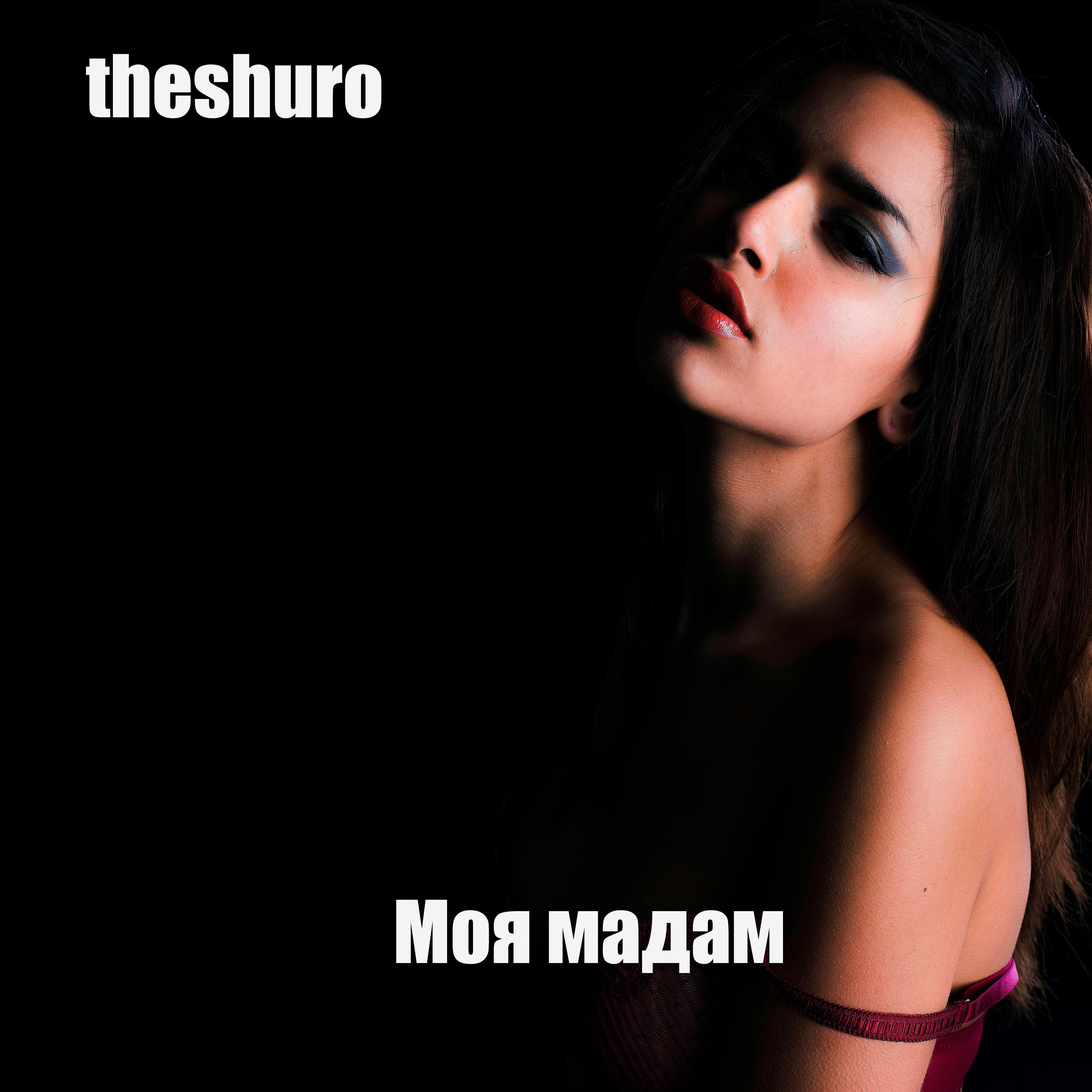 Релиз Моя мадам