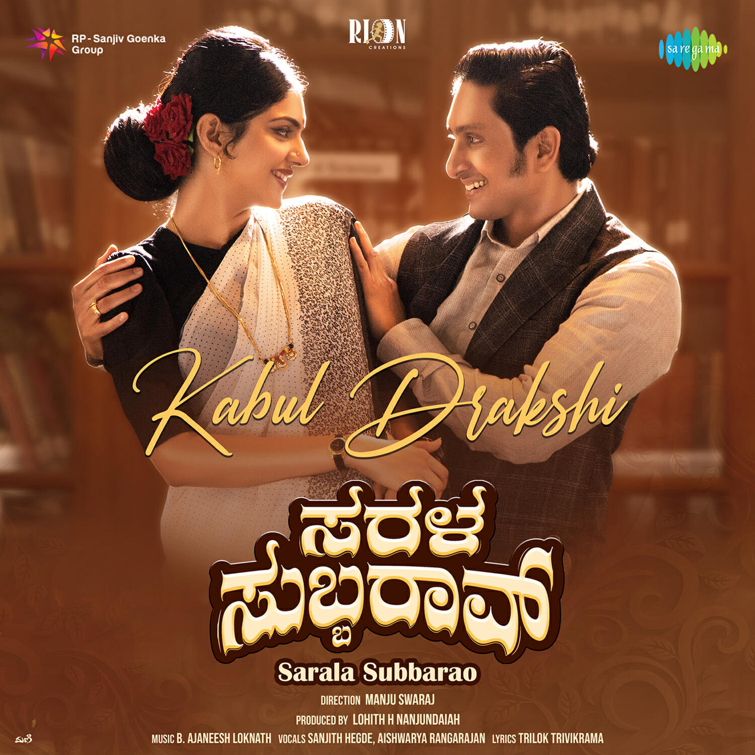 Релиз Kabul Drakshi (From "Sarala Subbarao")