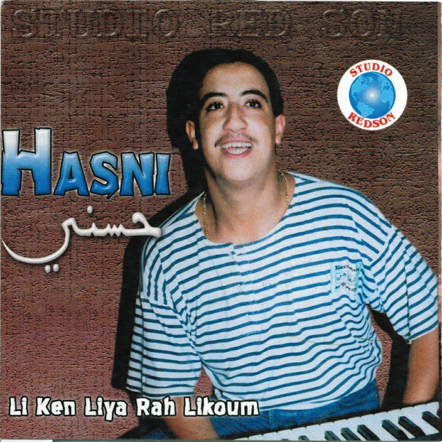 Релиз Li ken liya rah likoum