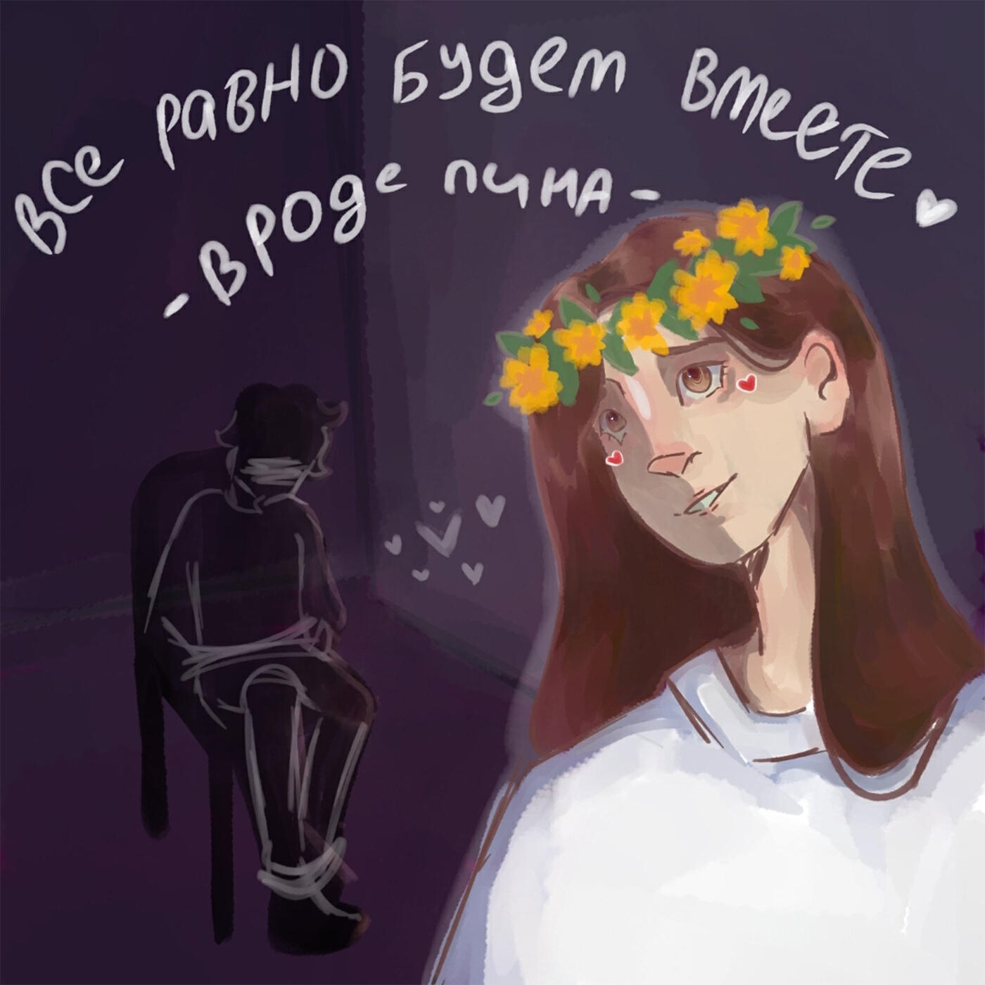 вроде лина