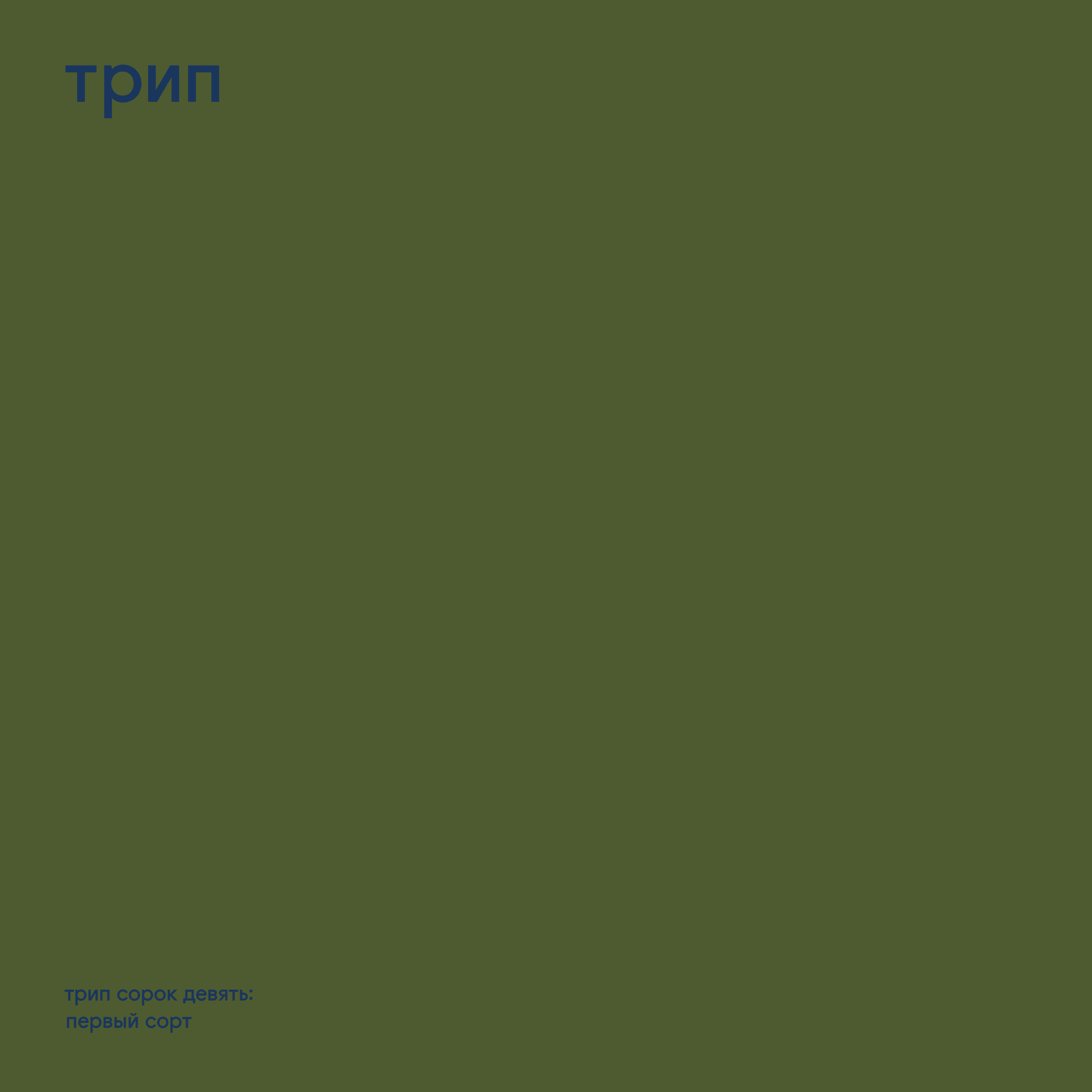 Релиз Prima Sort