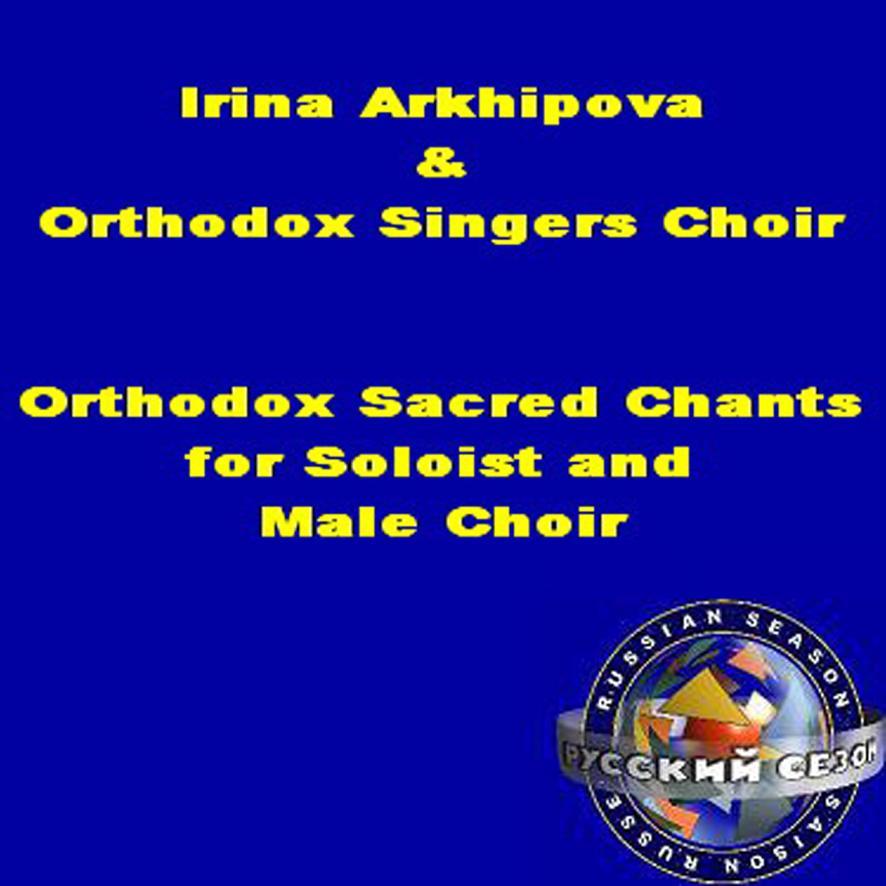 "Orthodox Singers" Choir
