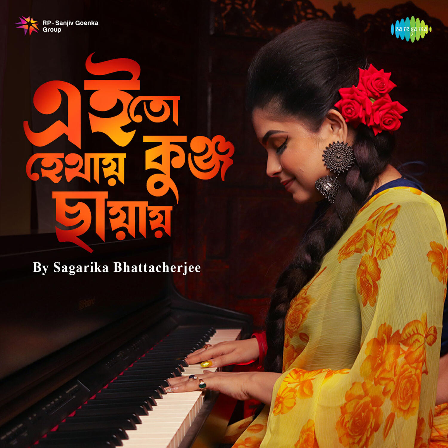 Релиз Ei to Hethay Kunja Chhayay