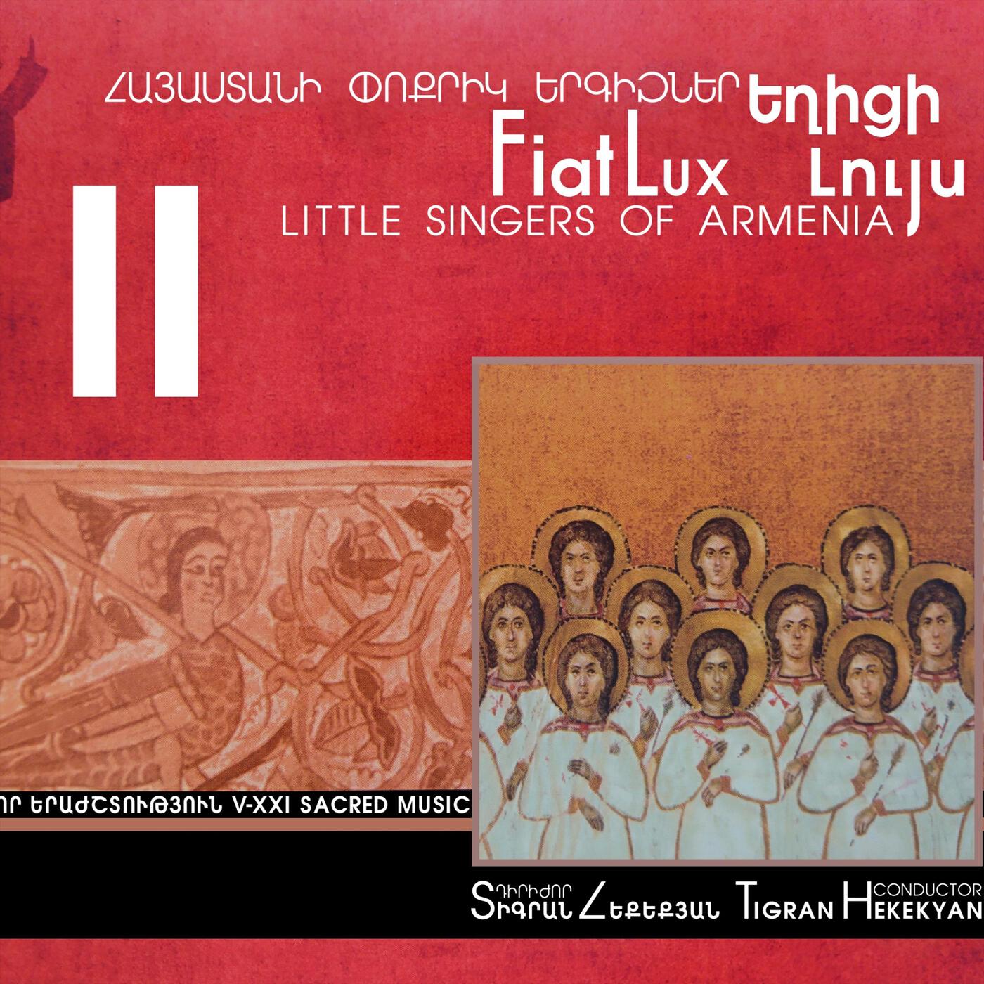 Релиз Fiat Lux II