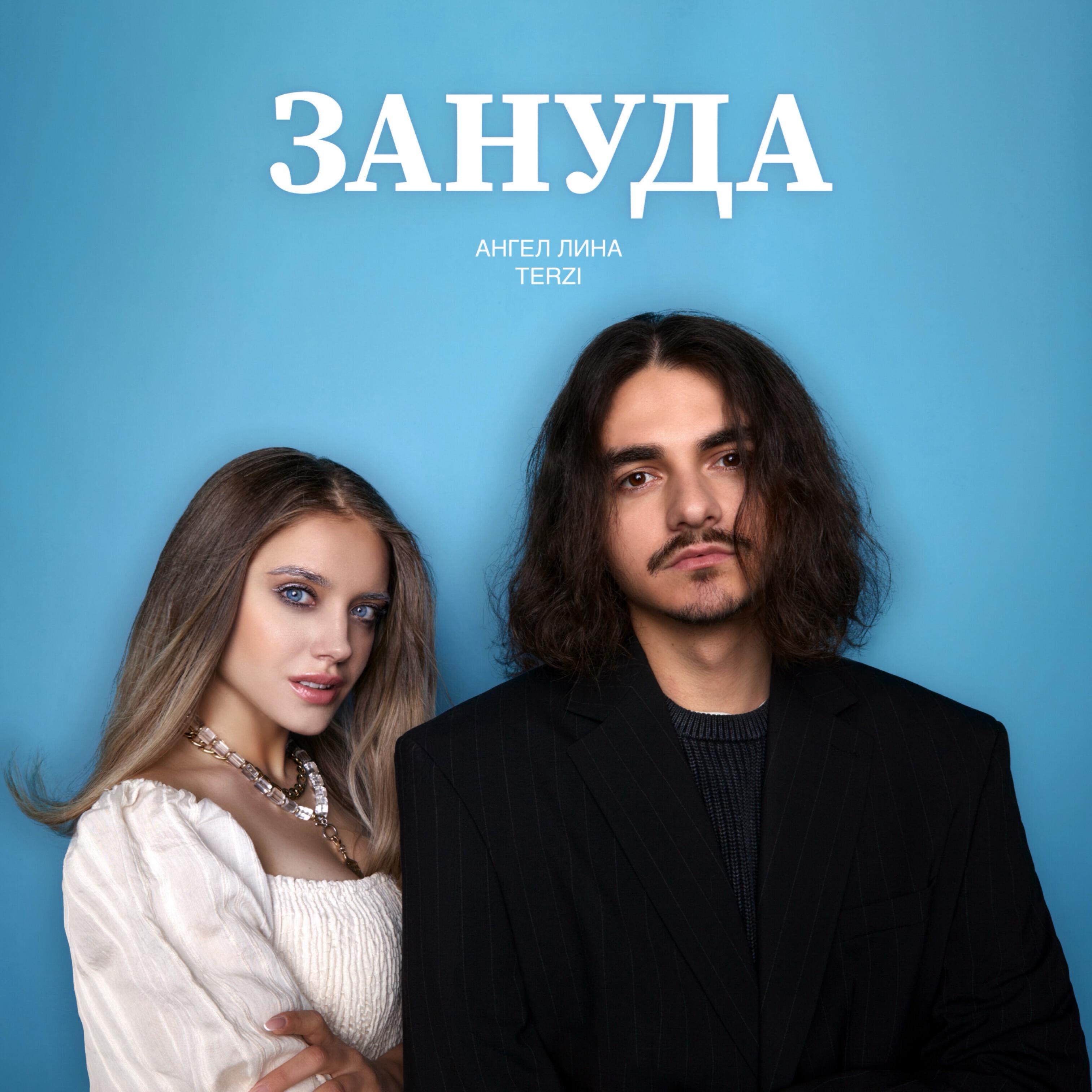 Ангел Лина