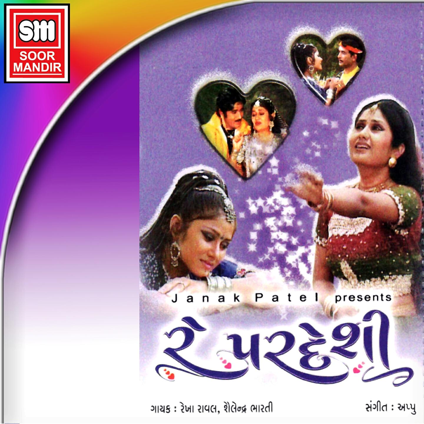 Rekha Raval