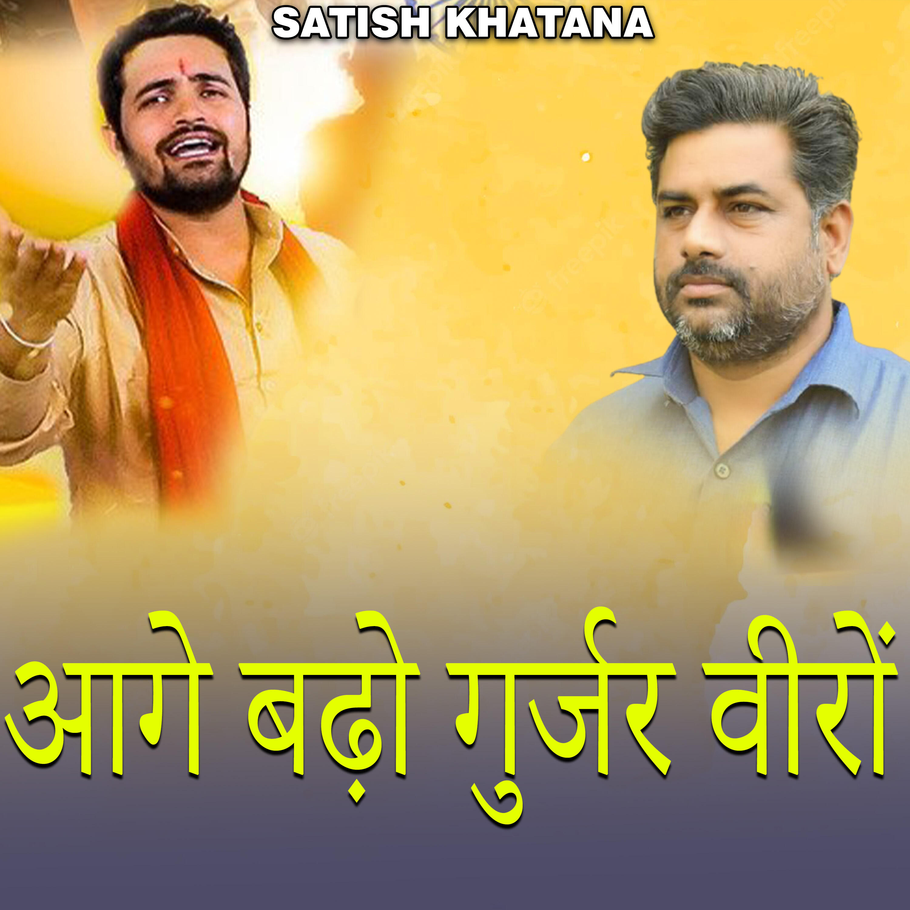 Релиз Aage Badho Gurjar Veero