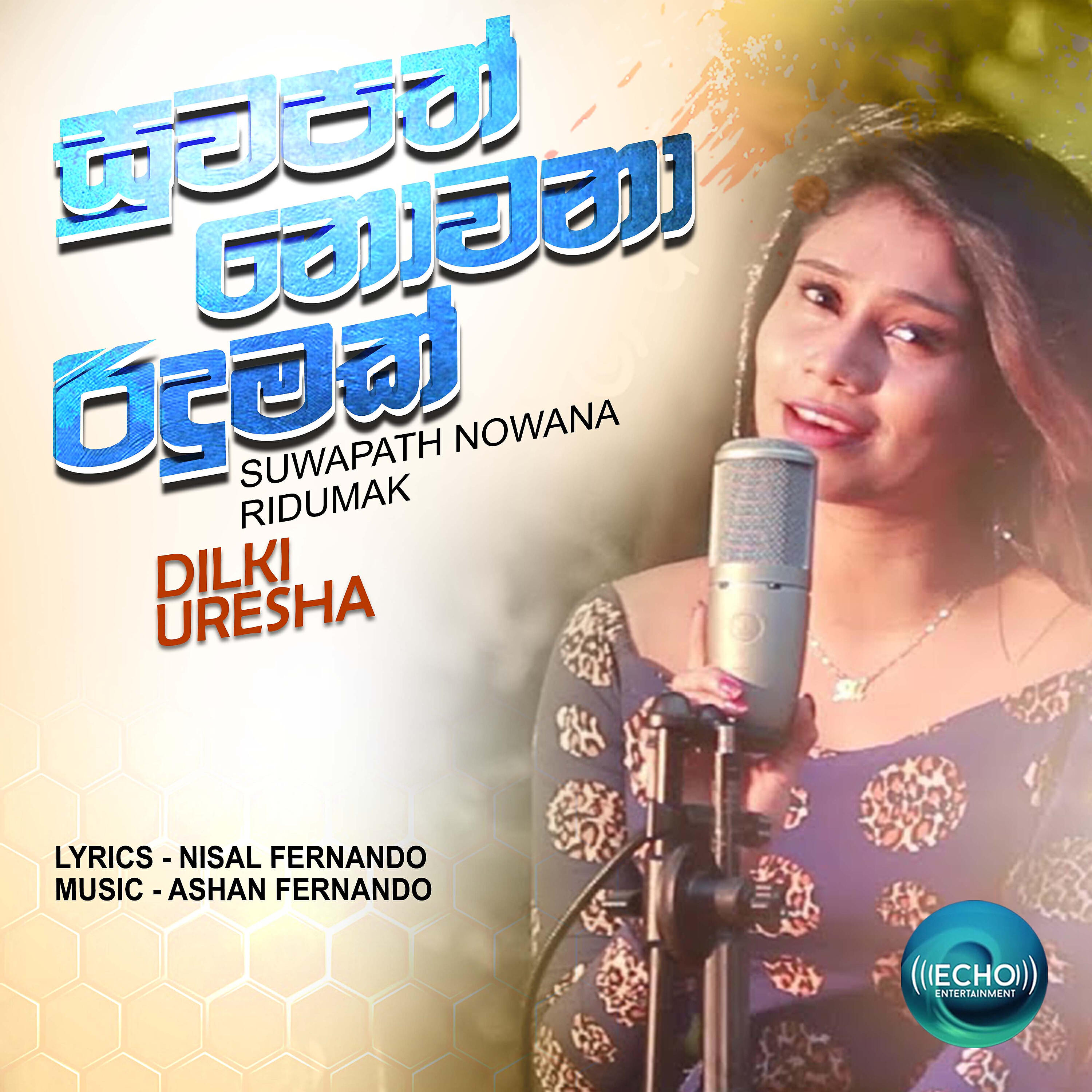 Релиз Suwapath Nowana Ridumak - Single