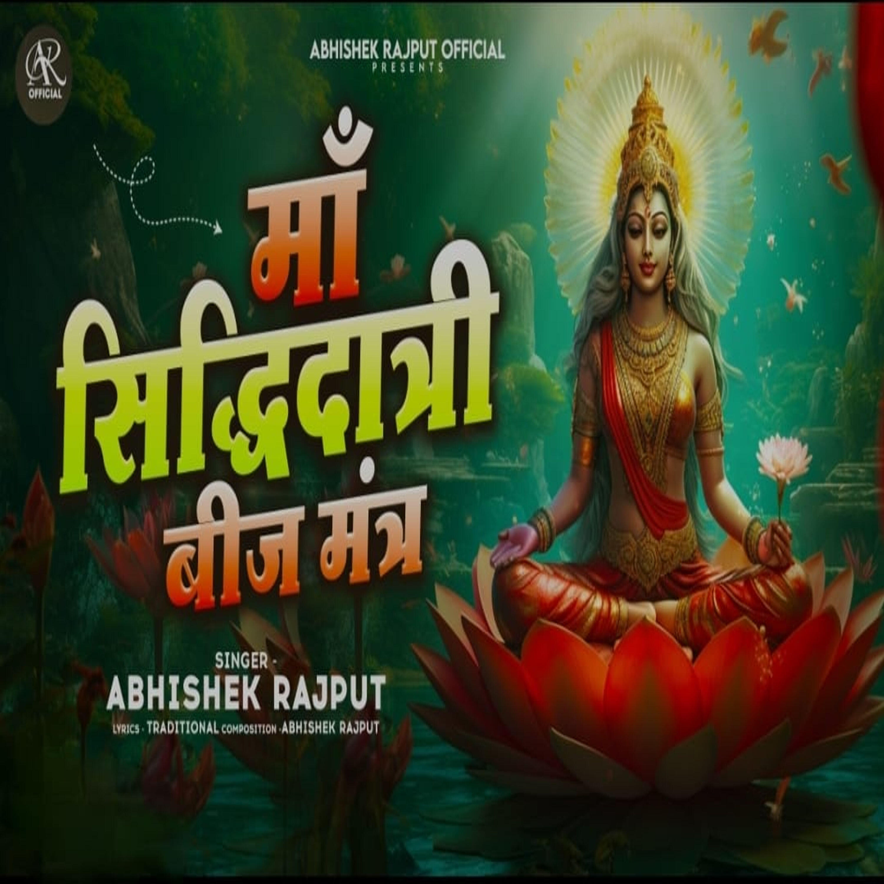 Релиз Mata siddhidatri beez mantra
