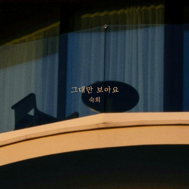 Релиз Just look at you