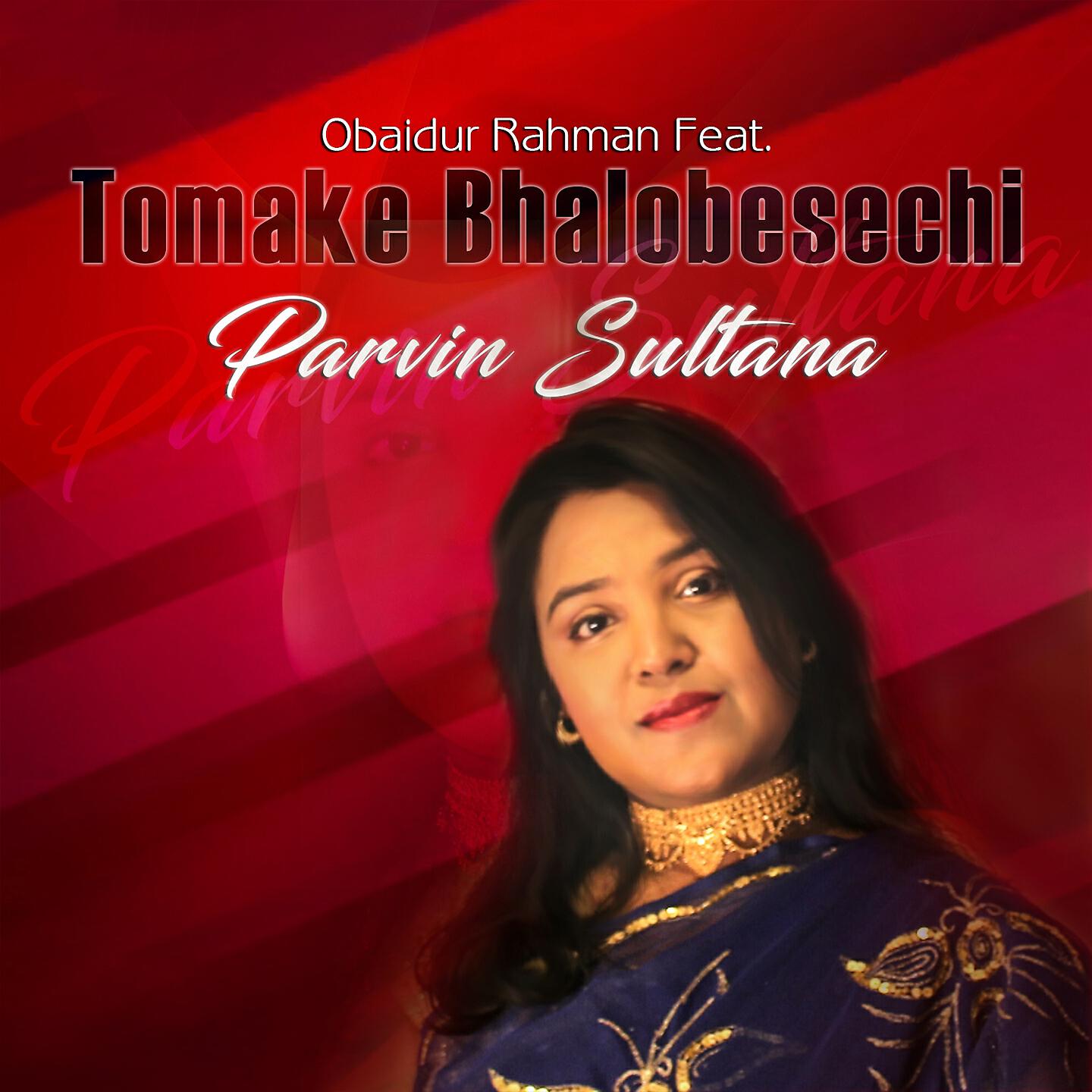 Релиз Tomake Bhalobesechi