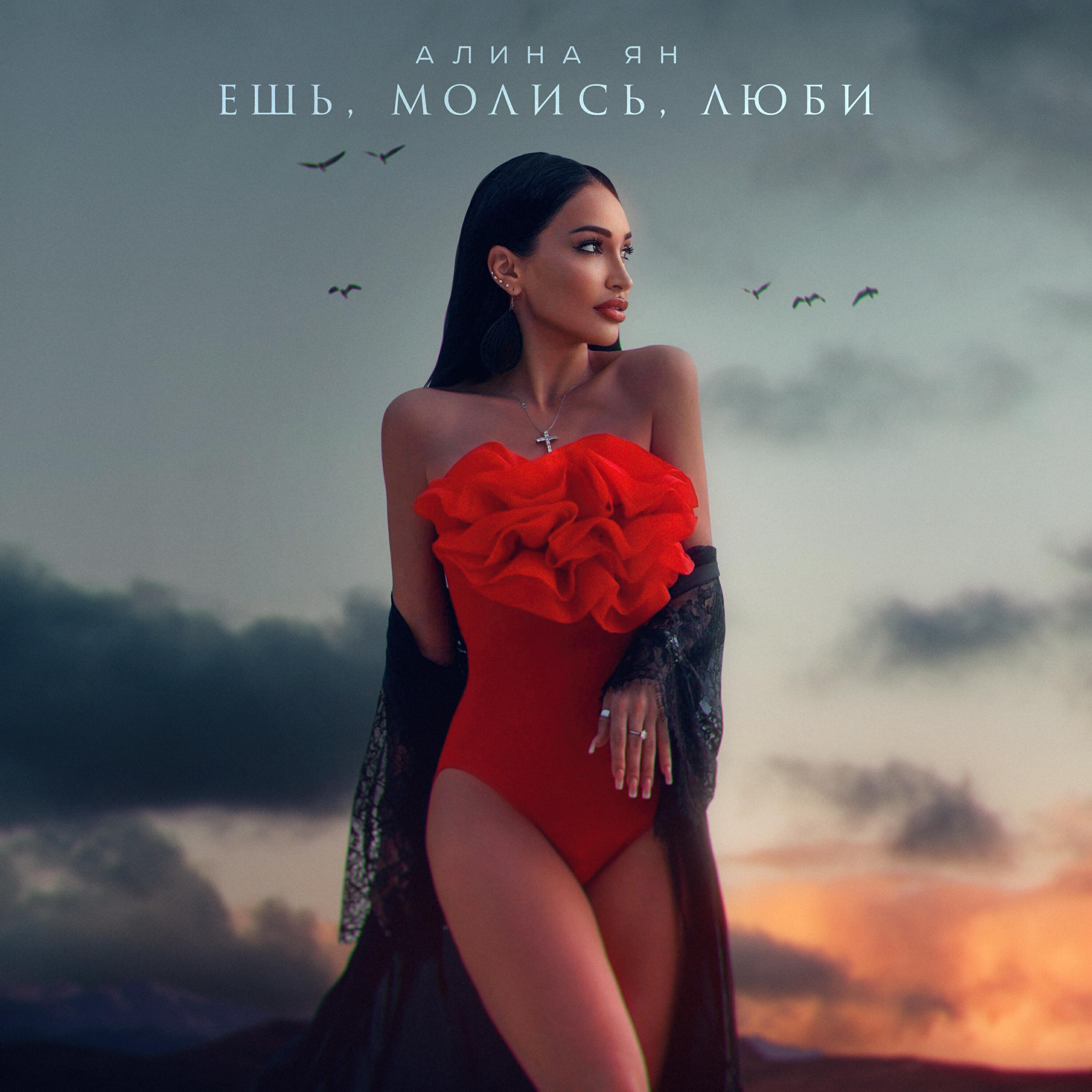 Релиз Ешь, молись, люби
